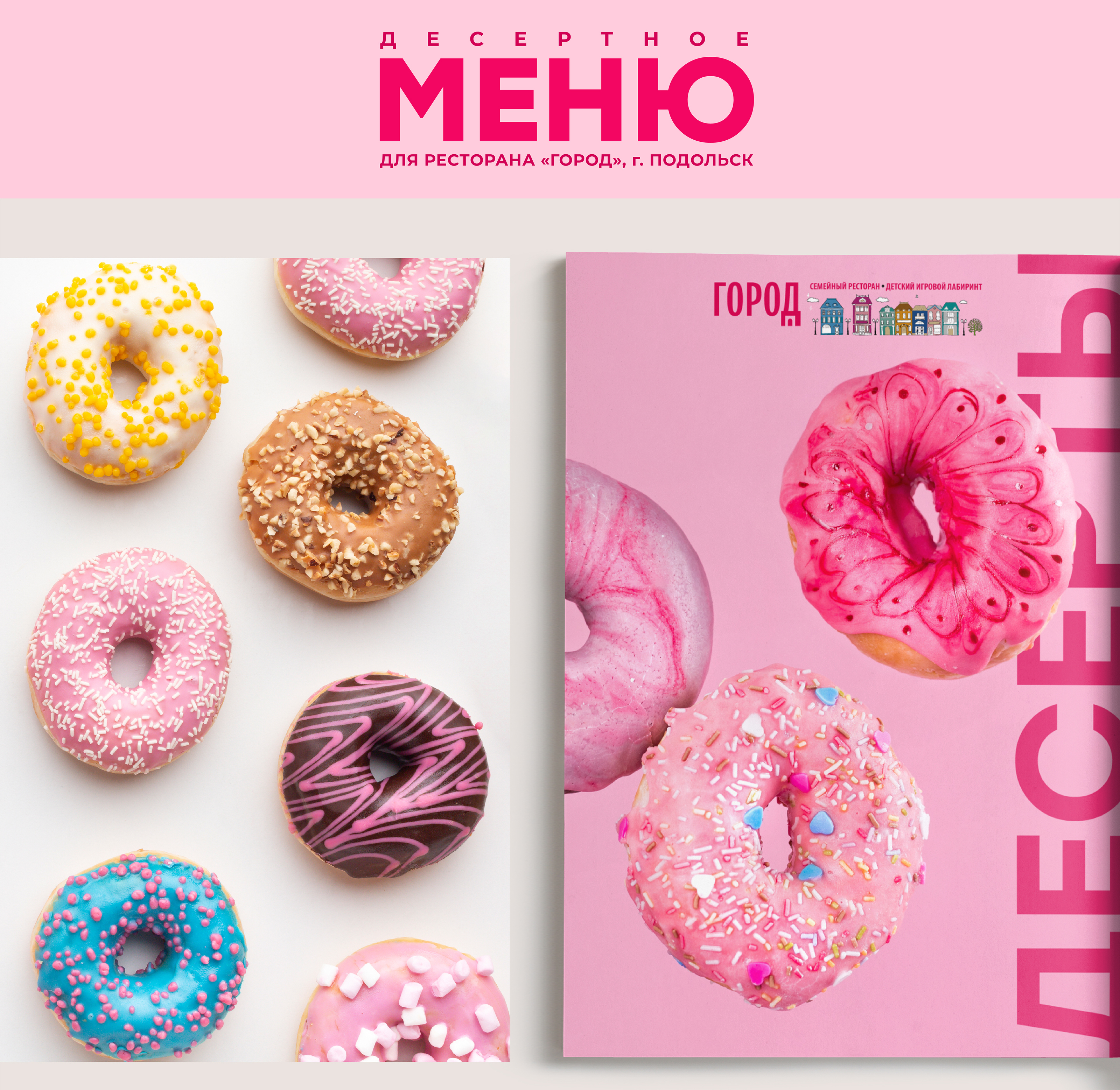 Меню ресторана Город Menu for restaurant City — Изображение №11 — Графика на Dprofile