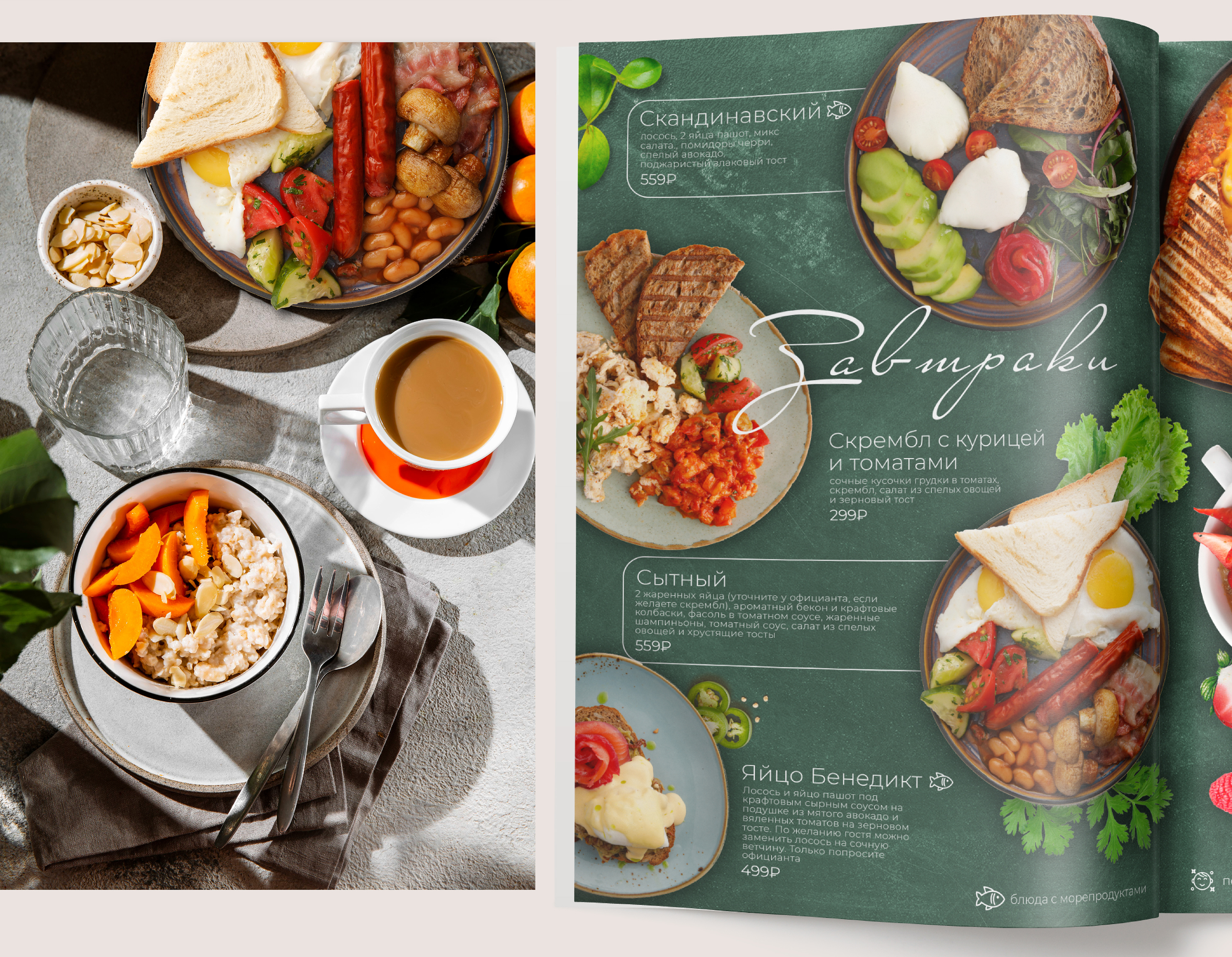 Меню ресторана Город Menu for restaurant City — Изображение №3 — Графика на Dprofile