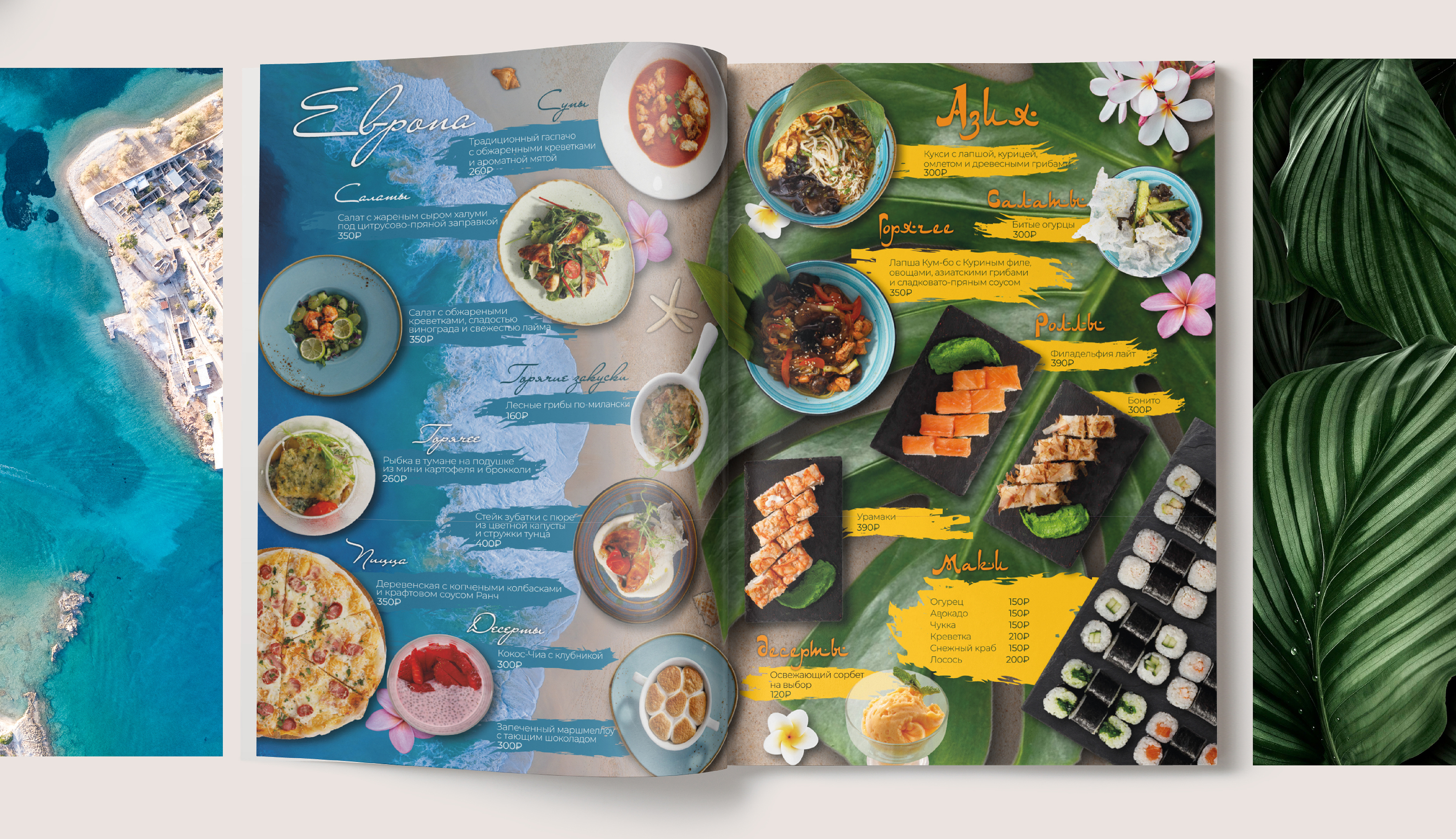 Меню ресторана Город Menu for restaurant City — Изображение №10 — Графика на Dprofile