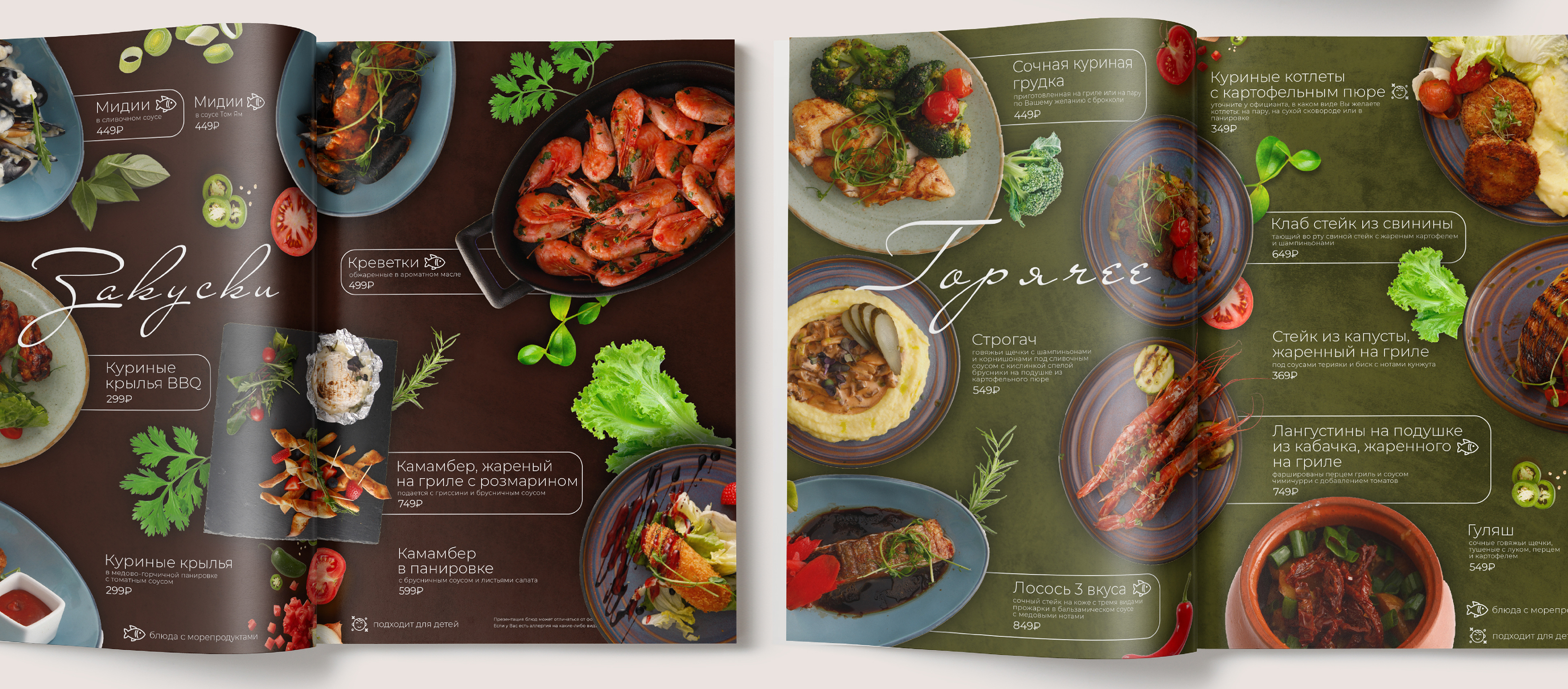 Меню ресторана Город Menu for restaurant City — Изображение №4 — Графика на Dprofile