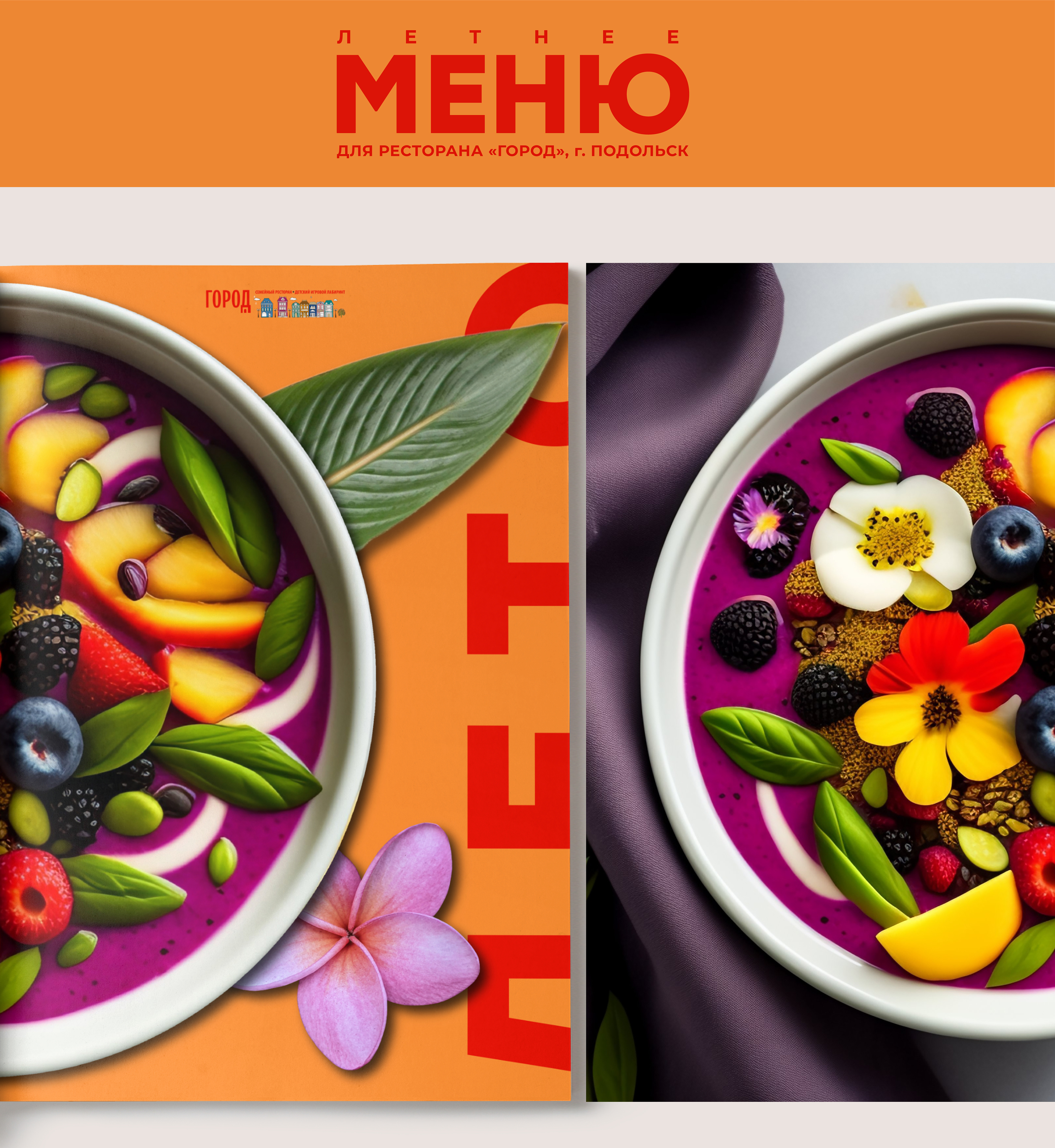 Меню ресторана Город Menu for restaurant City — Изображение №9 — Графика на Dprofile