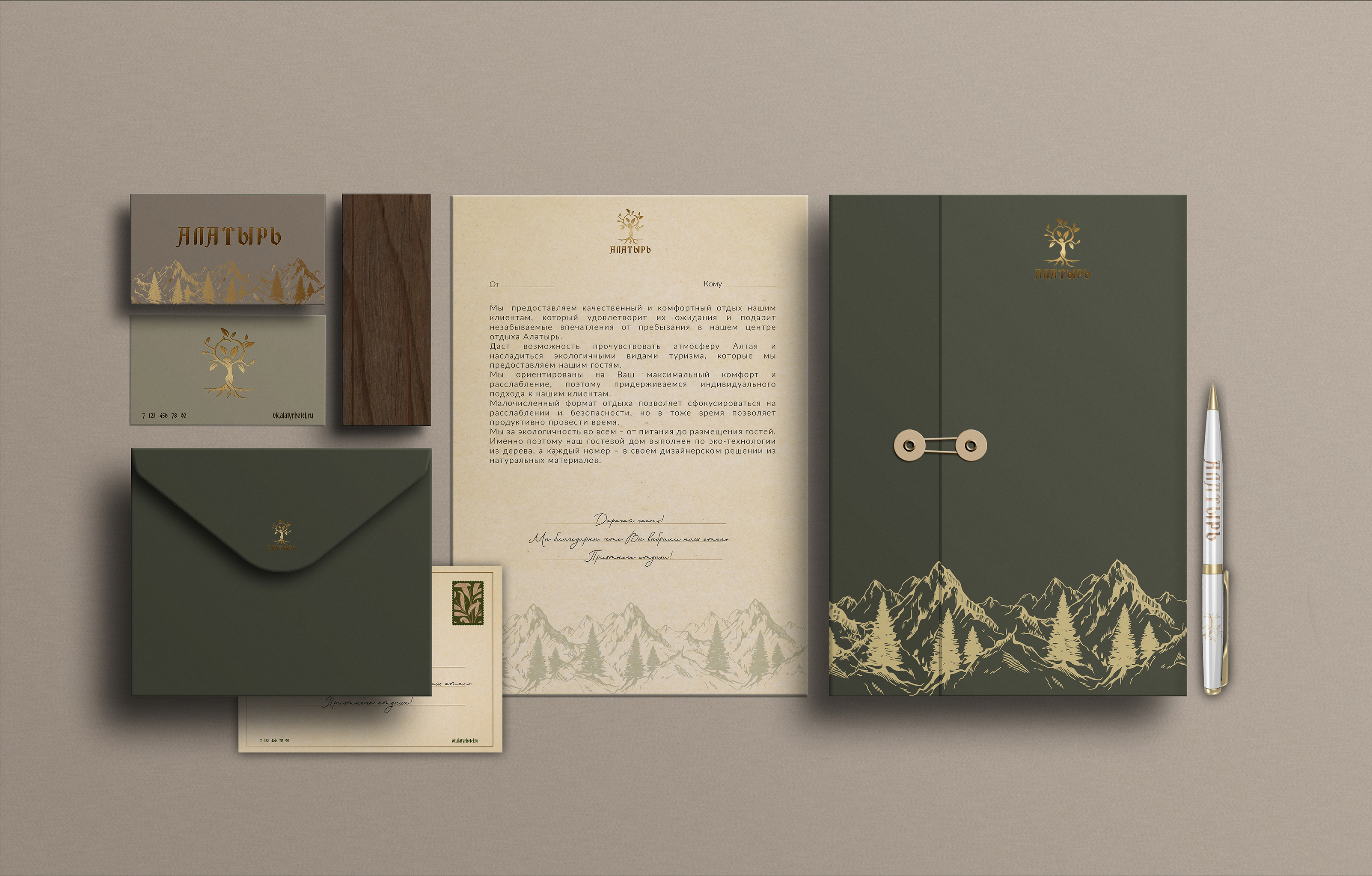 Айдентика отеля Branding Hotel — Изображение №9 — Брендинг на Dprofile