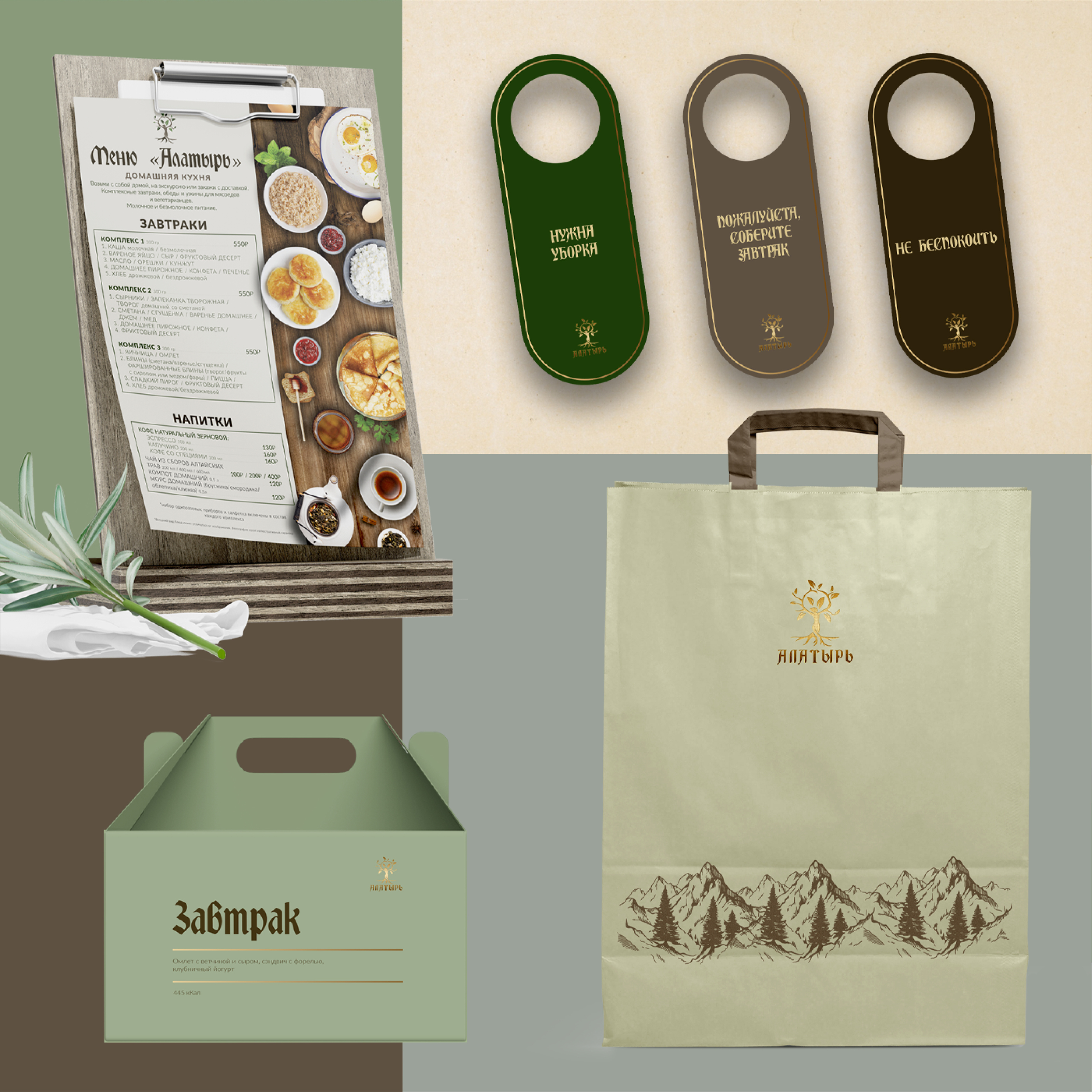 Айдентика отеля Branding Hotel — Изображение №13 — Брендинг на Dprofile