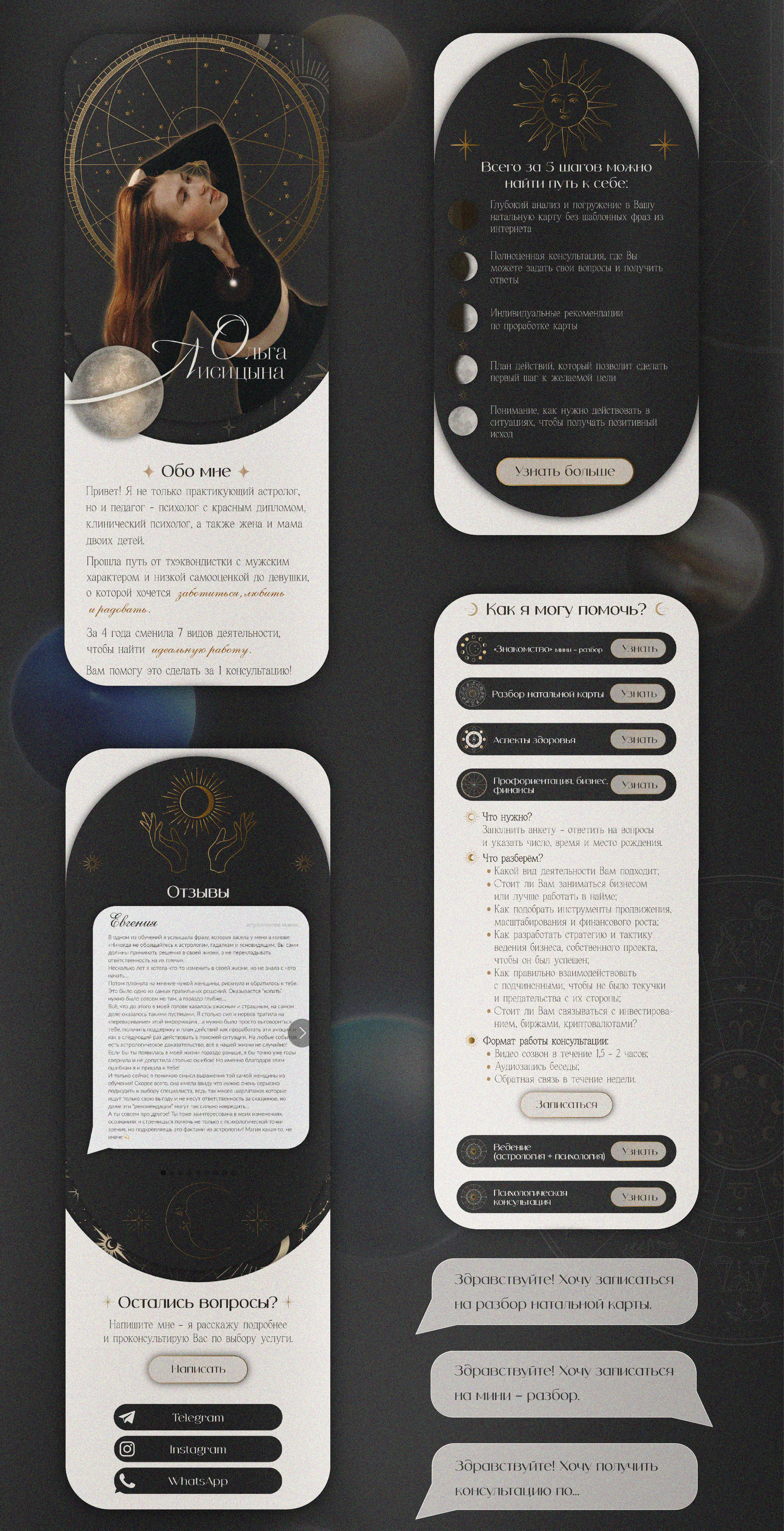 Таплинк Астролога Taplink Astrologer — Изображение №4 — Брендинг, Графика на Dprofile