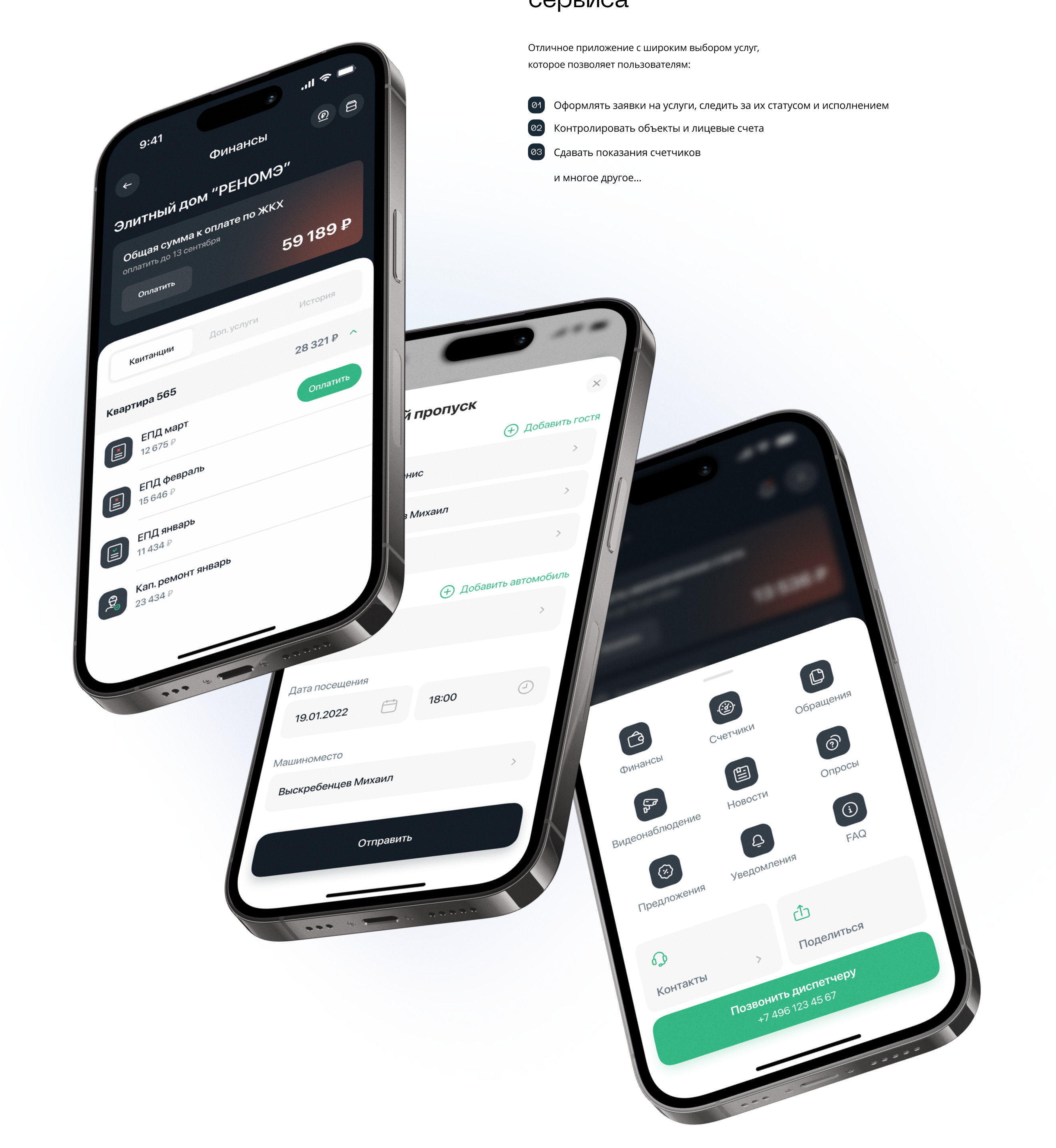 Приложение по управлению коммунальными услугами UX/UI — Изображение №3 — Интерфейсы на Dprofile
