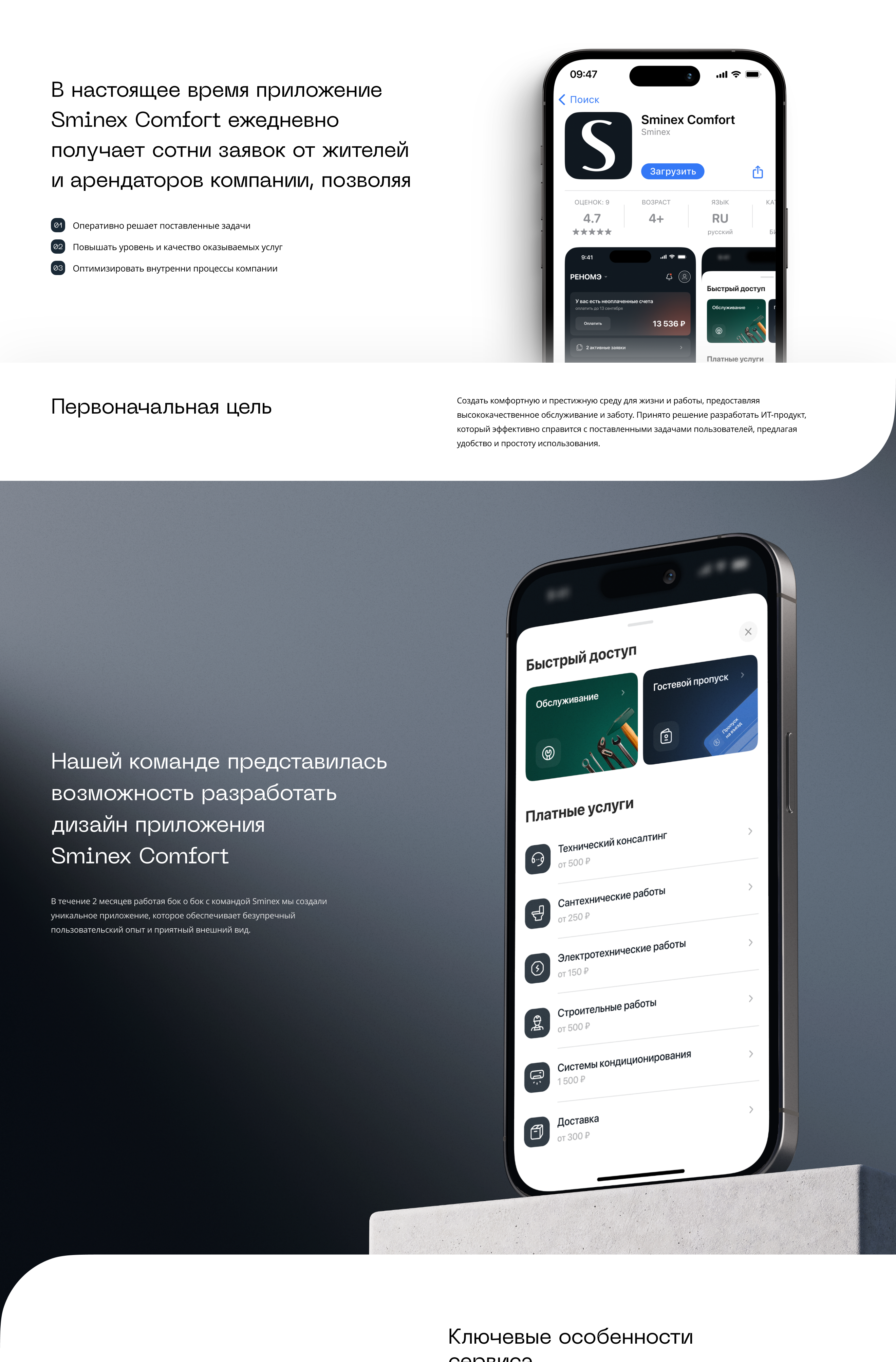 Приложение по управлению коммунальными услугами UX/UI — Изображение №2 — Интерфейсы на Dprofile