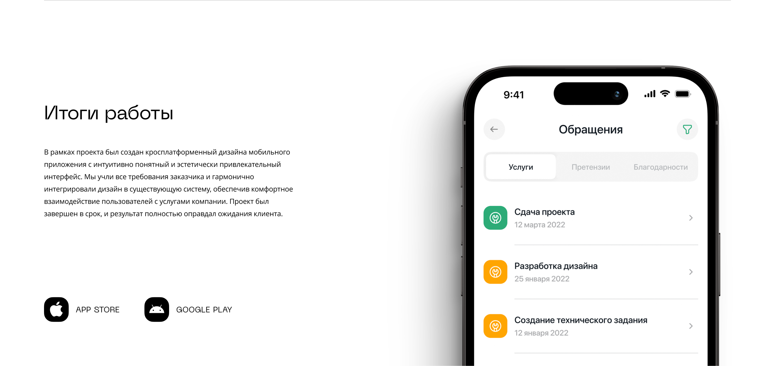 Приложение по управлению коммунальными услугами UX/UI — Изображение №6 — Интерфейсы на Dprofile