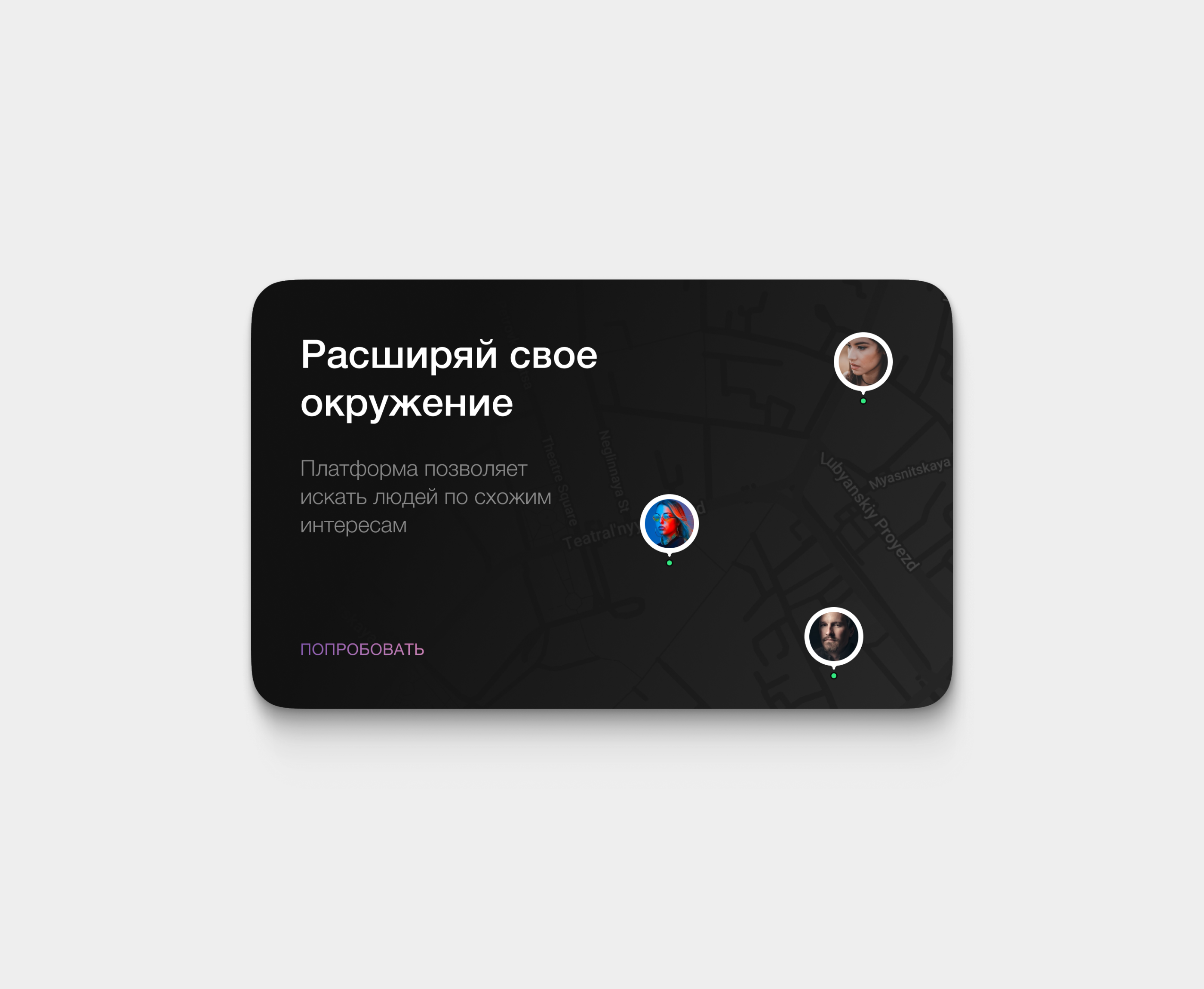 EYWA App / Web — Изображение №3 — Интерфейсы на Dprofile