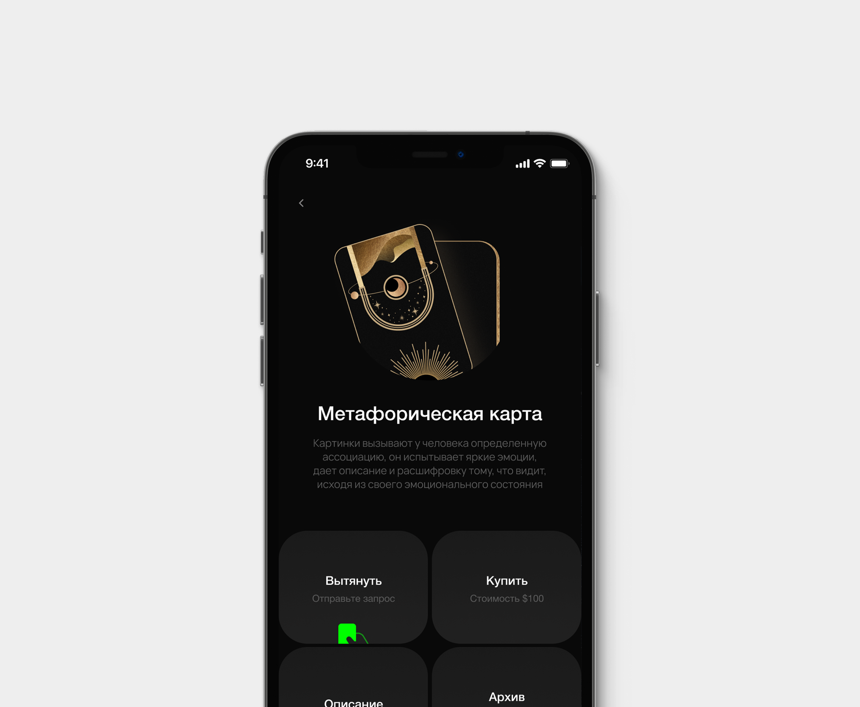 EYWA App / Web — Изображение №7 — Интерфейсы на Dprofile