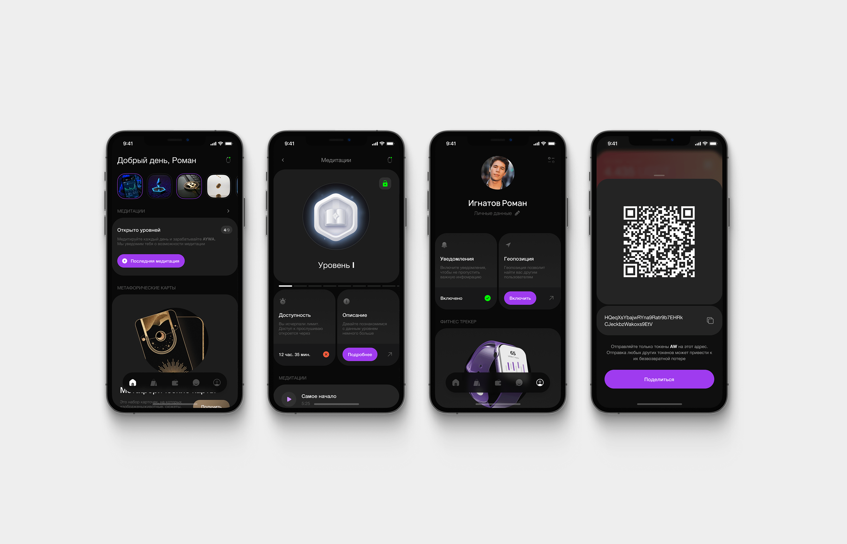 EYWA App / Web — Изображение №4 — Интерфейсы на Dprofile