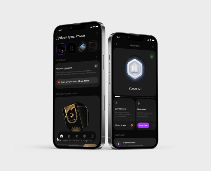 EYWA App / Web — Интерфейсы на Dprofile
