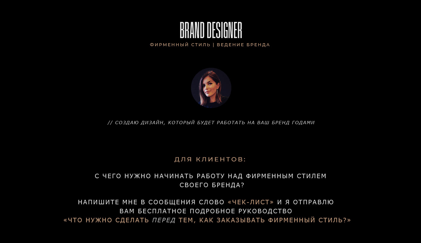 Фирменный стиль | Бренд одежды | Clothes brand — Изображение №21 — Брендинг, Графика на Dprofile