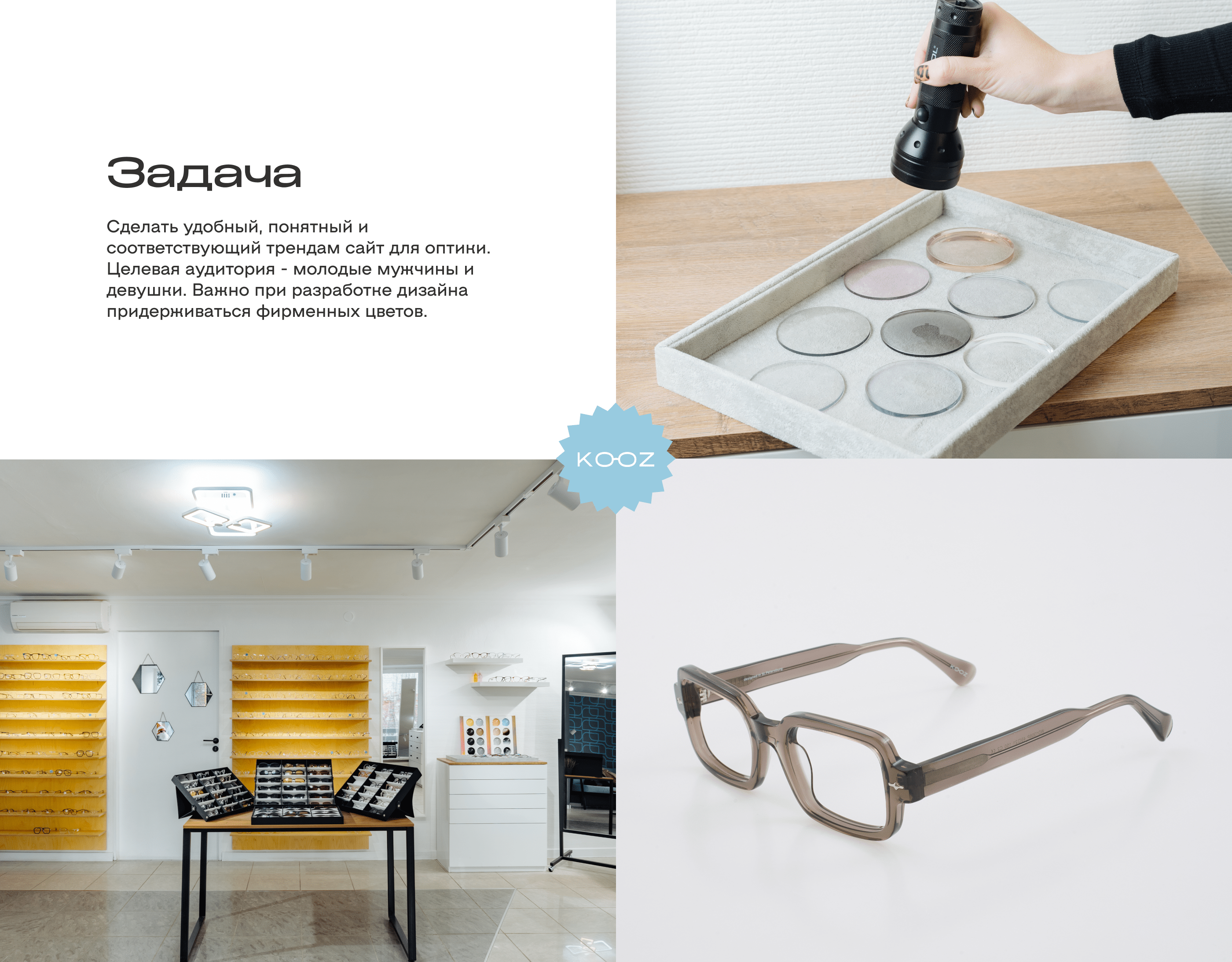 Дизайн сайта для оптики / Web-design for optics, ux ui — Изображение №2 — Графика, Интерфейсы на Dprofile