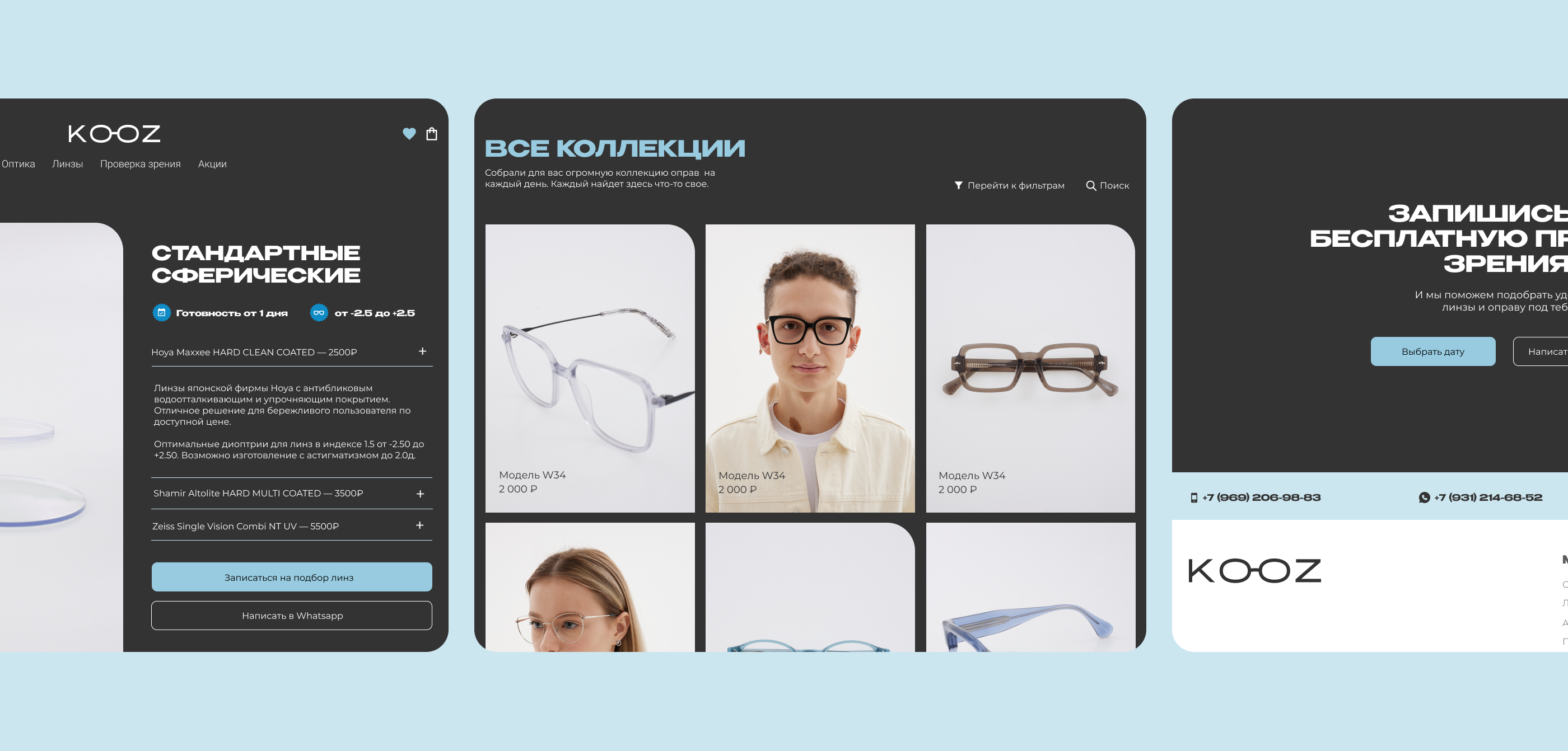 Дизайн сайта для оптики / Web-design for optics, ux ui — Изображение №5 — Графика, Интерфейсы на Dprofile