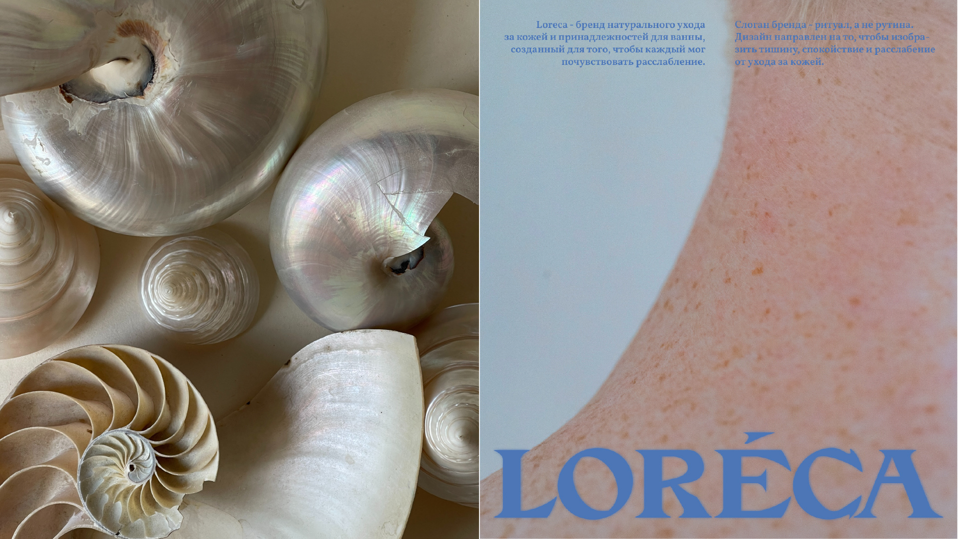 Loreca - visual identity — Изображение №15 — Брендинг, Графика на Dprofile