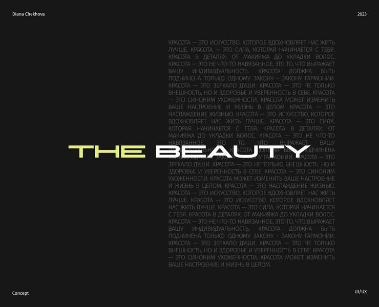 THE BEAUTY | Website design — Интерфейсы на Dprofile