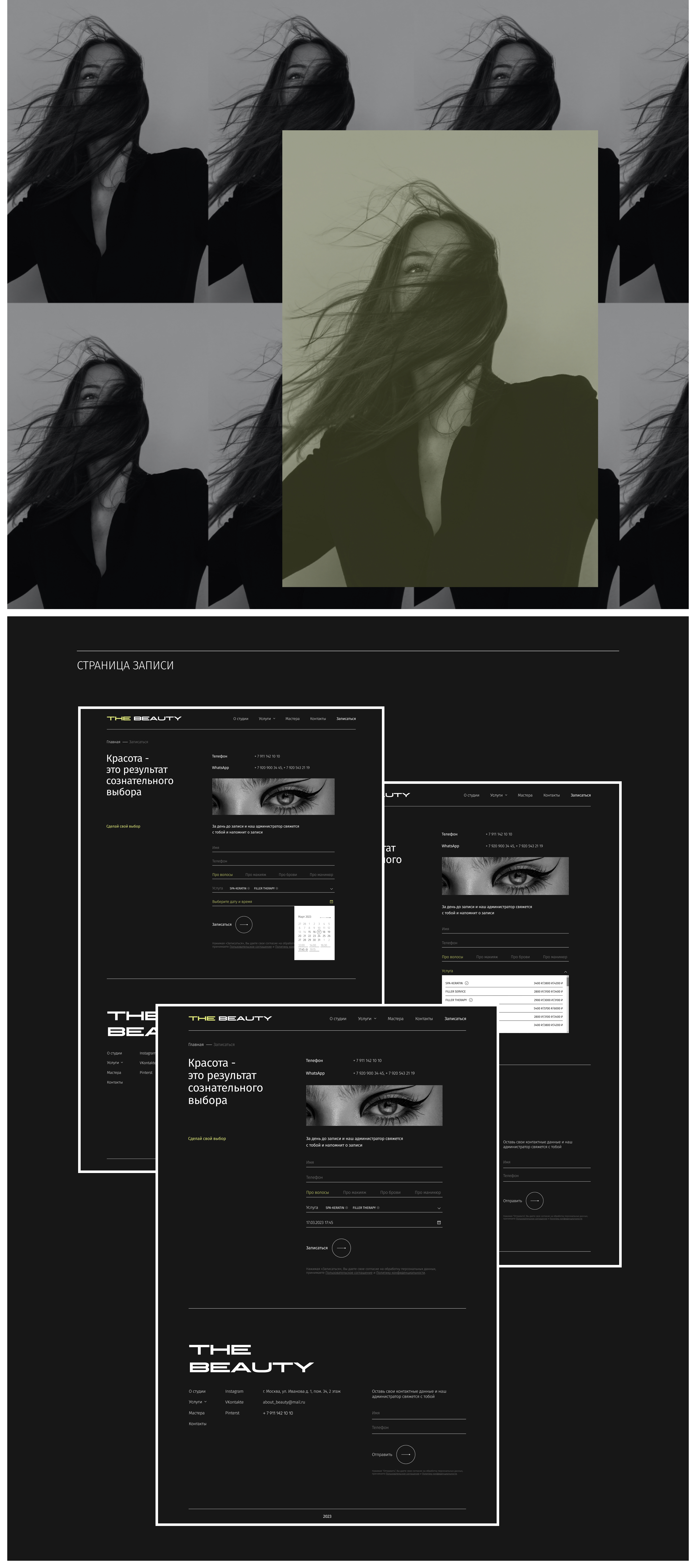 THE BEAUTY | Website design — Изображение №5 — Интерфейсы на Dprofile