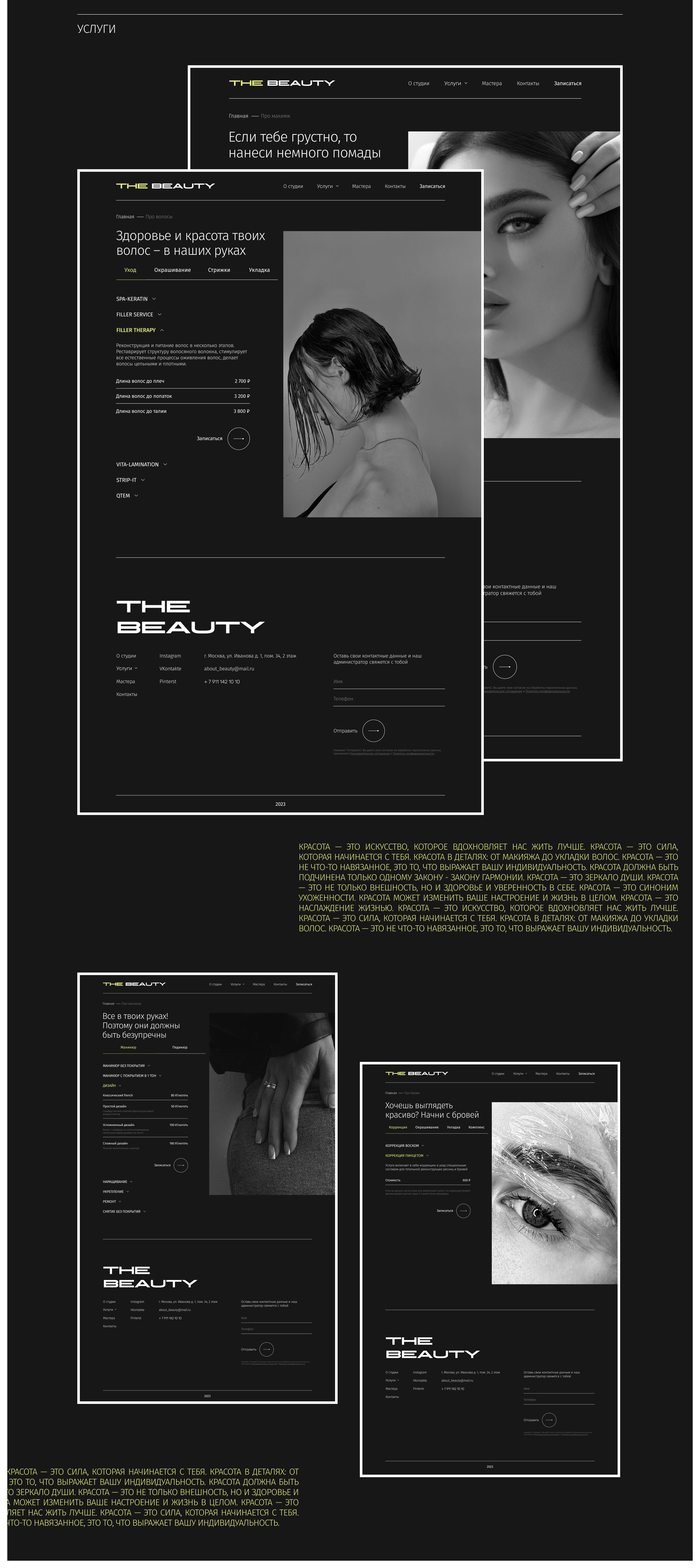 THE BEAUTY | Website design — Изображение №4 — Интерфейсы на Dprofile