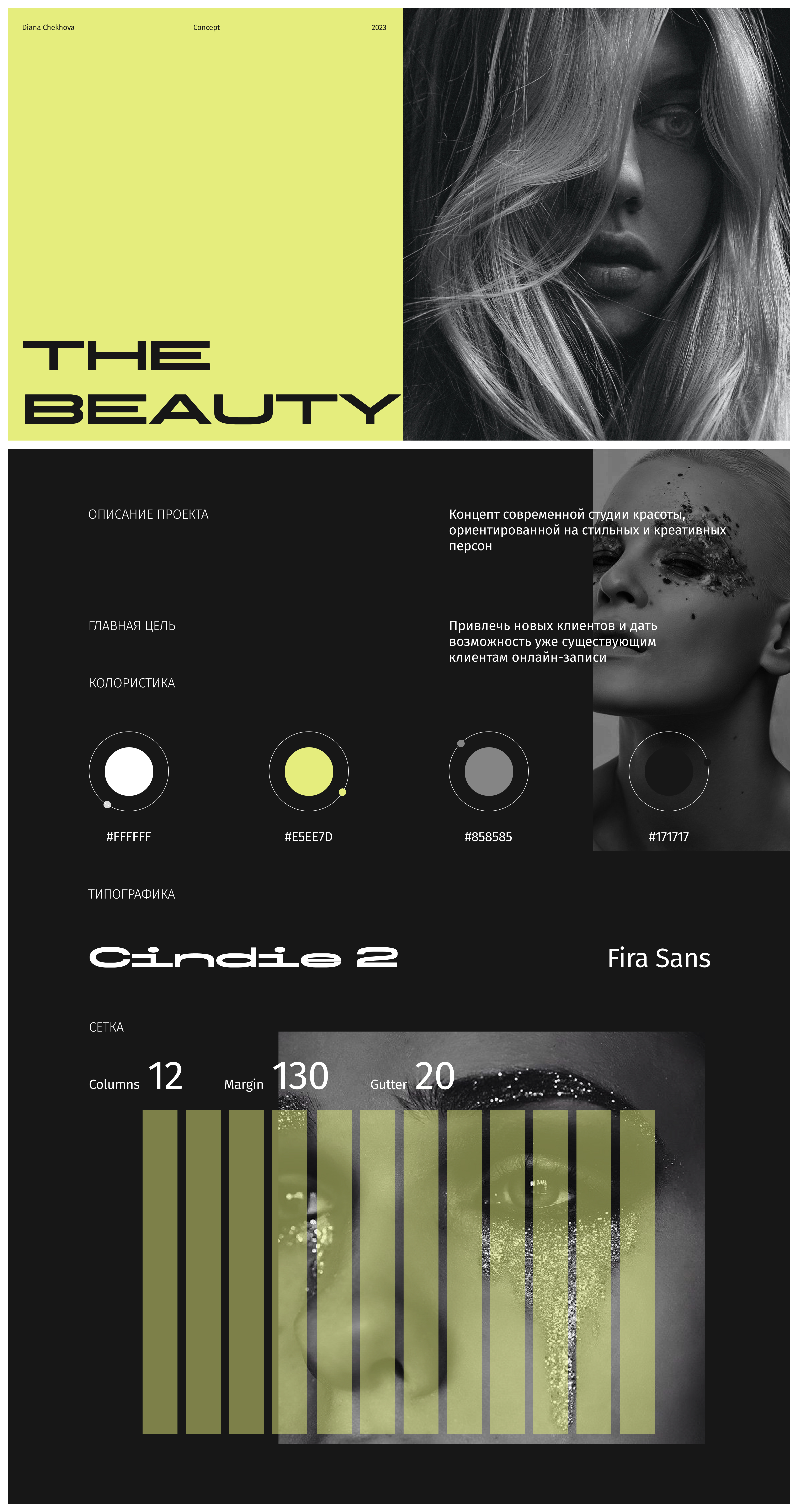 THE BEAUTY | Website design — Изображение №1 — Интерфейсы на Dprofile