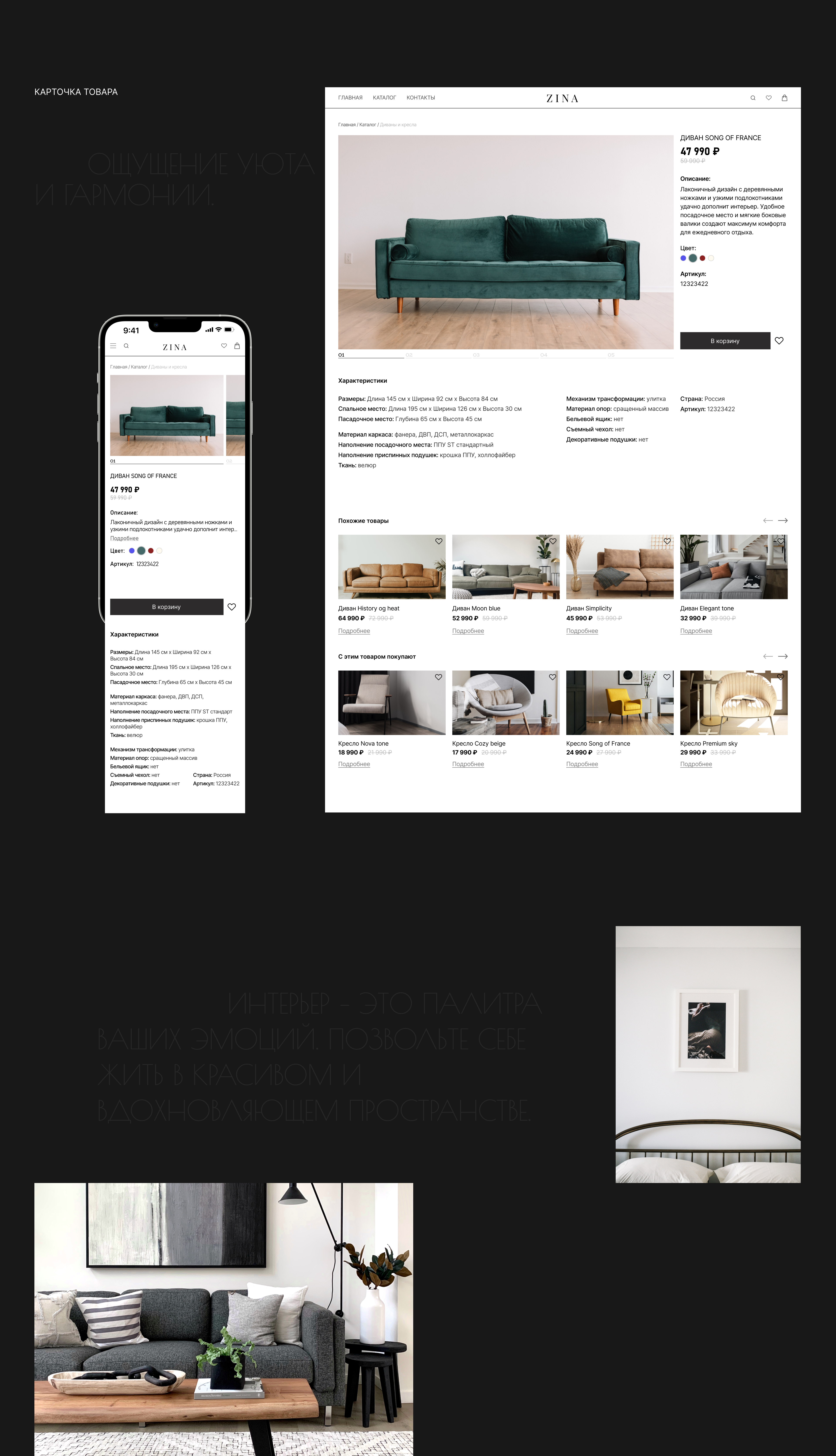 ZINA - ONLINE STORE — Изображение №4 — Интерфейсы на Dprofile