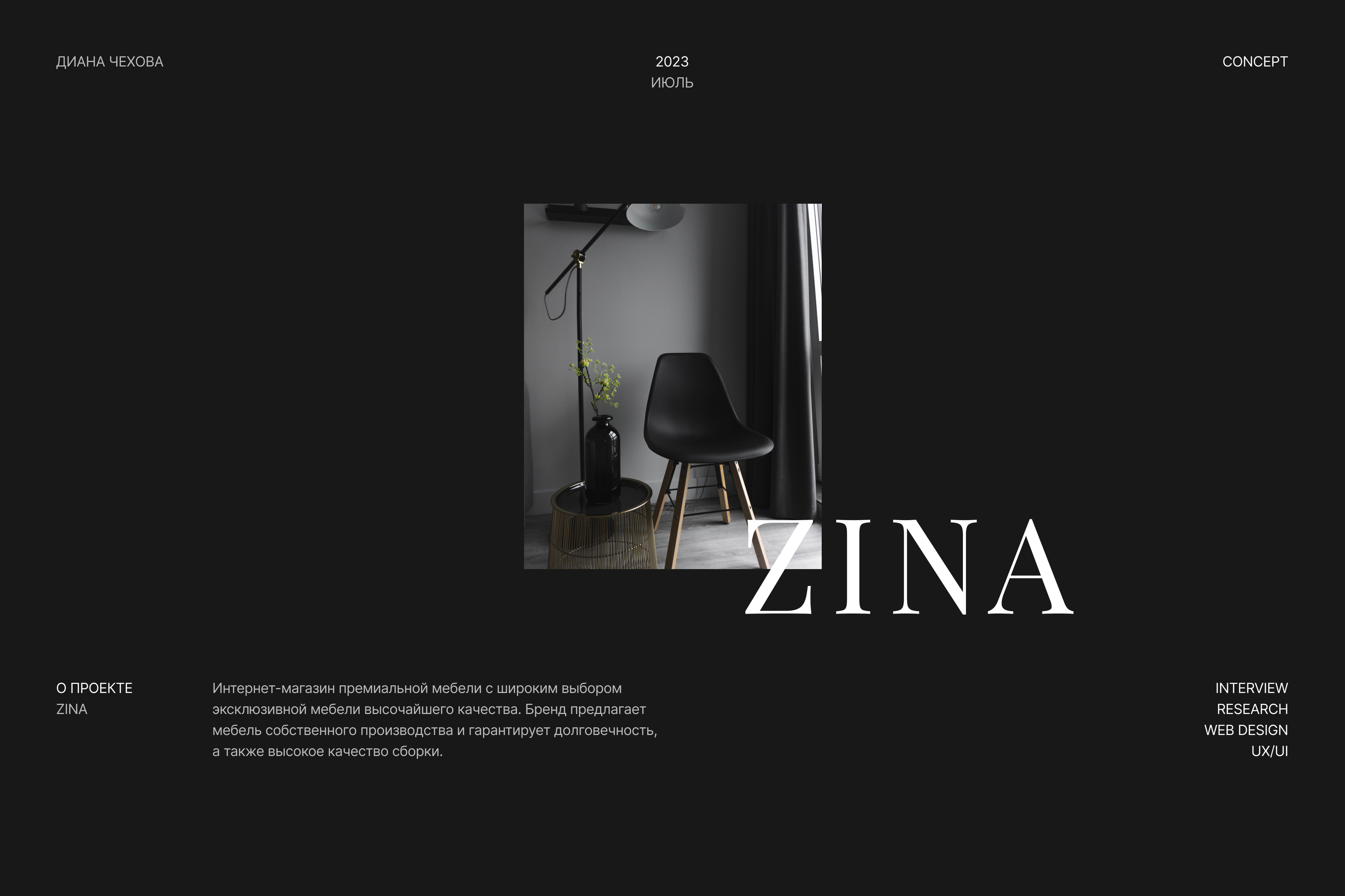 ZINA - ONLINE STORE — Изображение №1 — Интерфейсы на Dprofile