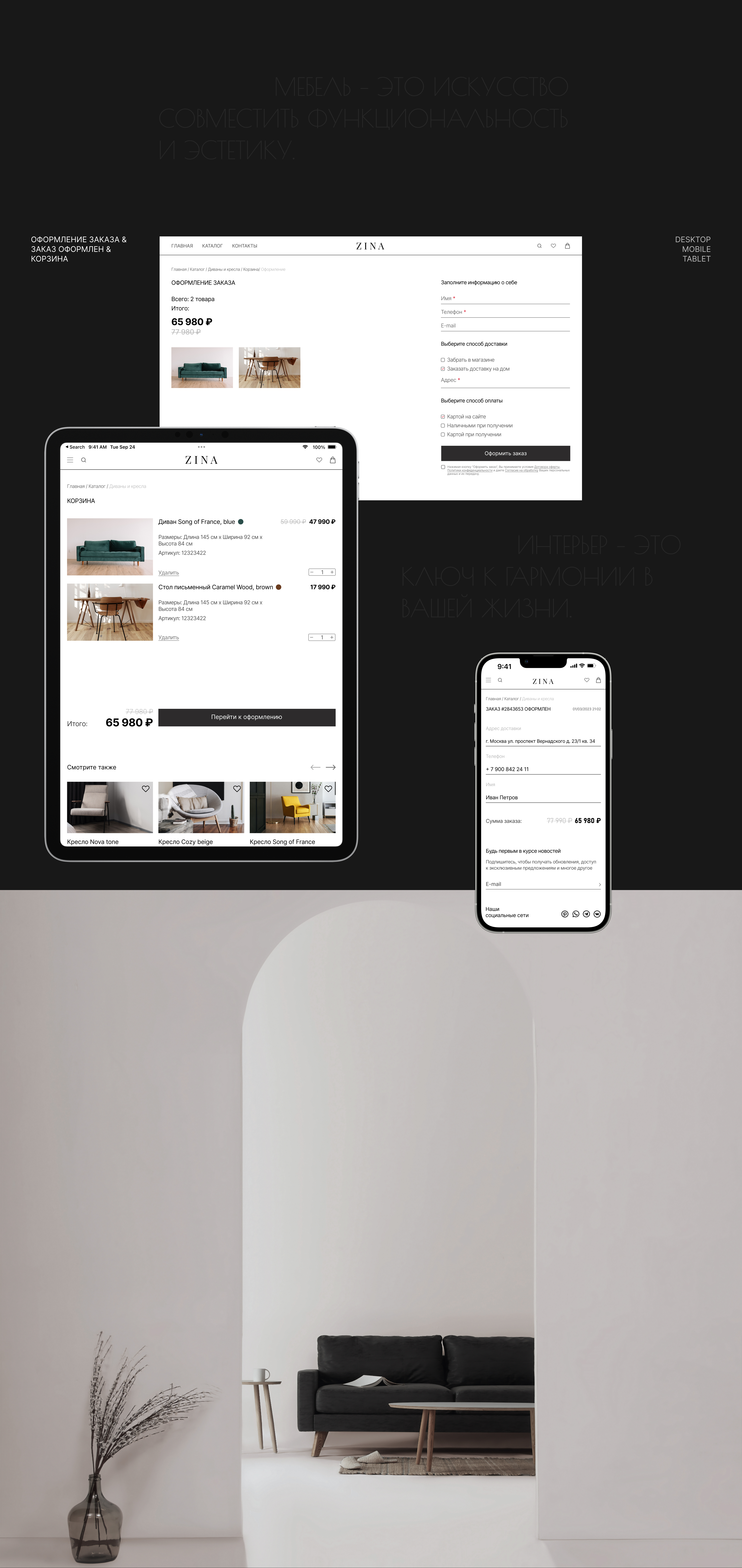 ZINA - ONLINE STORE — Изображение №7 — Интерфейсы на Dprofile