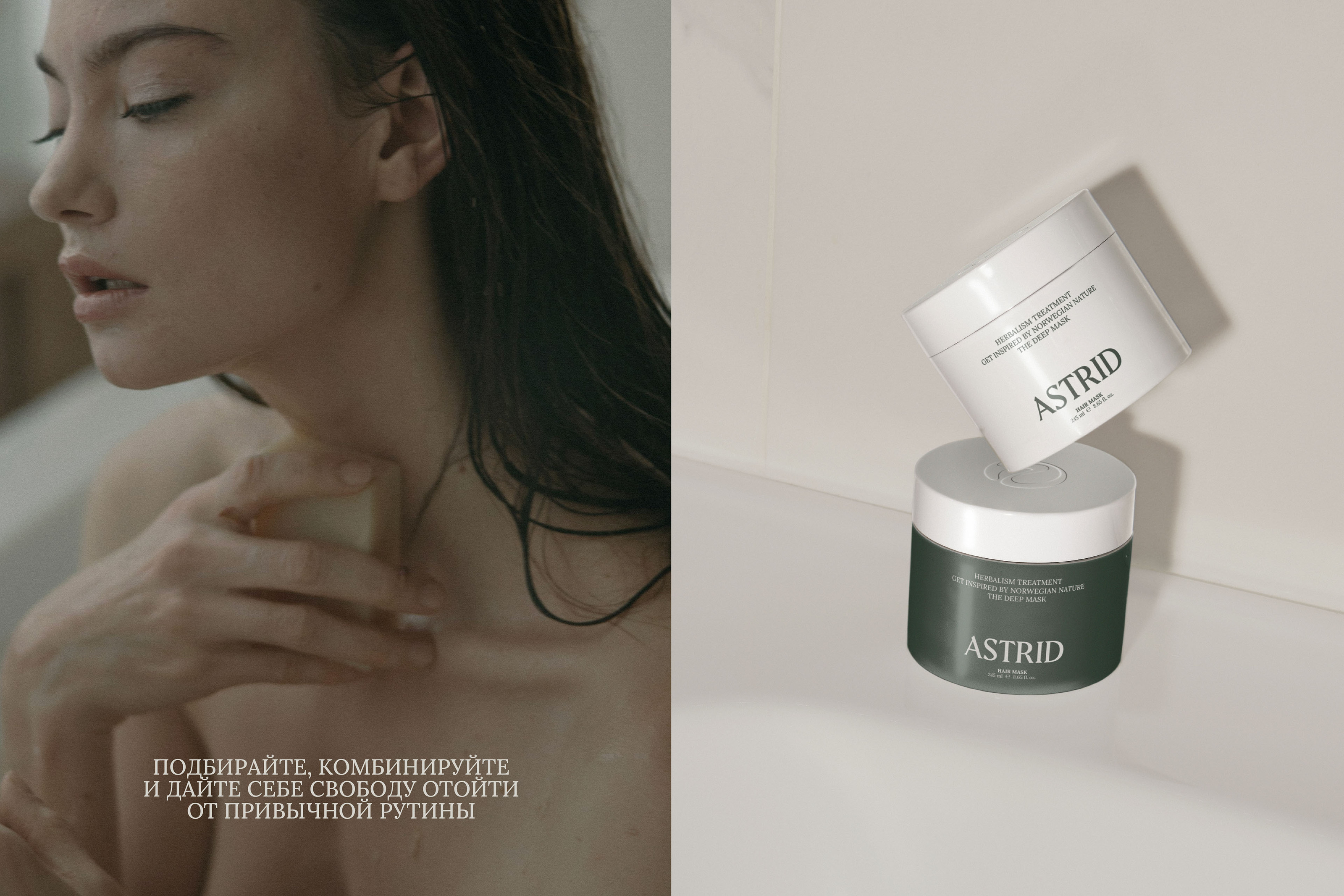 ASTRID HAIR COSMETIC / visual identity — Изображение №8 — Брендинг на Dprofile