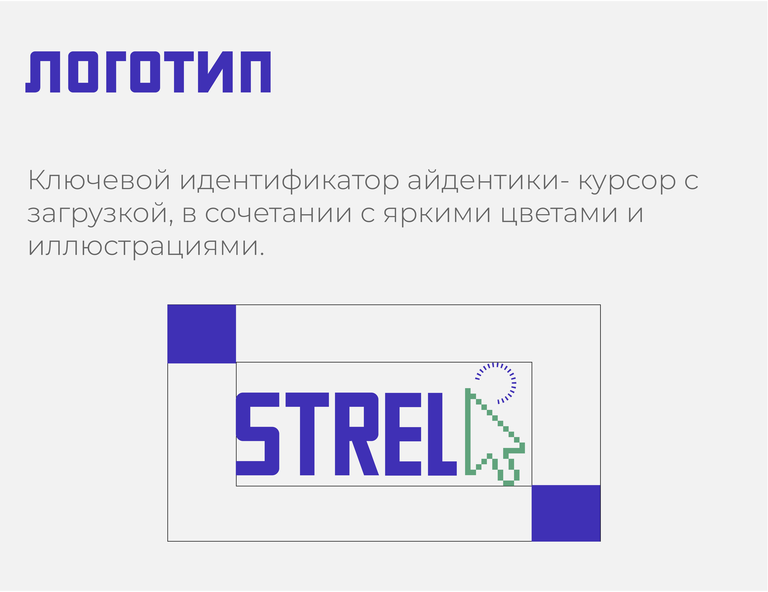 СТРЕЛА|Digital conference — Изображение №5 — Брендинг, Маркетинг на Dprofile