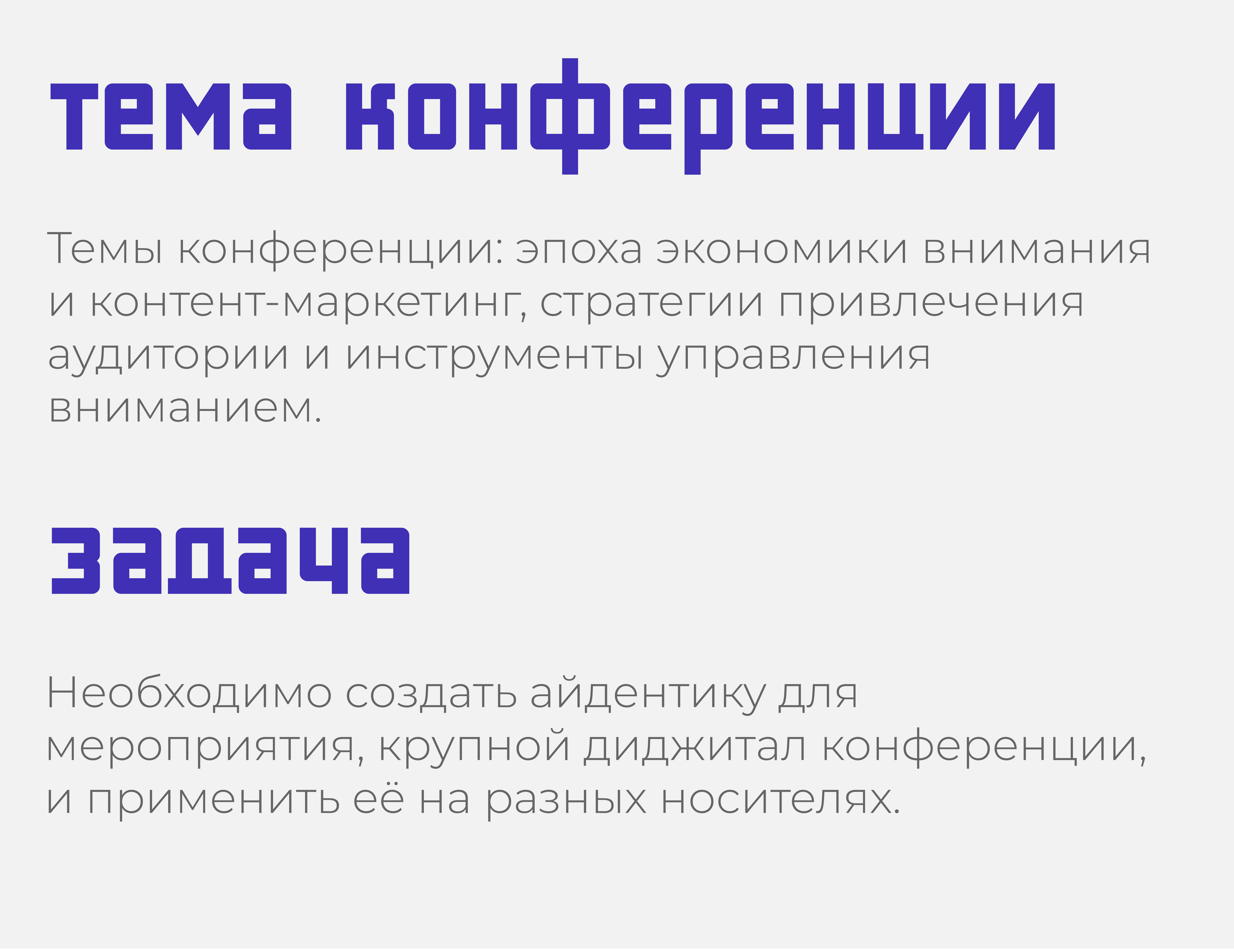 СТРЕЛА|Digital conference — Изображение №3 — Брендинг, Маркетинг на Dprofile