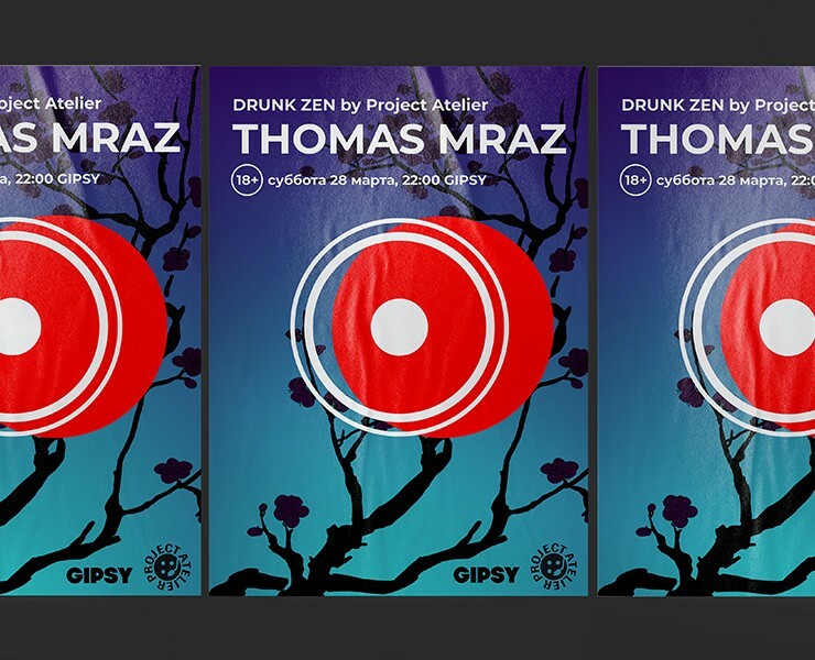 Постер | Thomas Mraz — Графика на Dprofile
