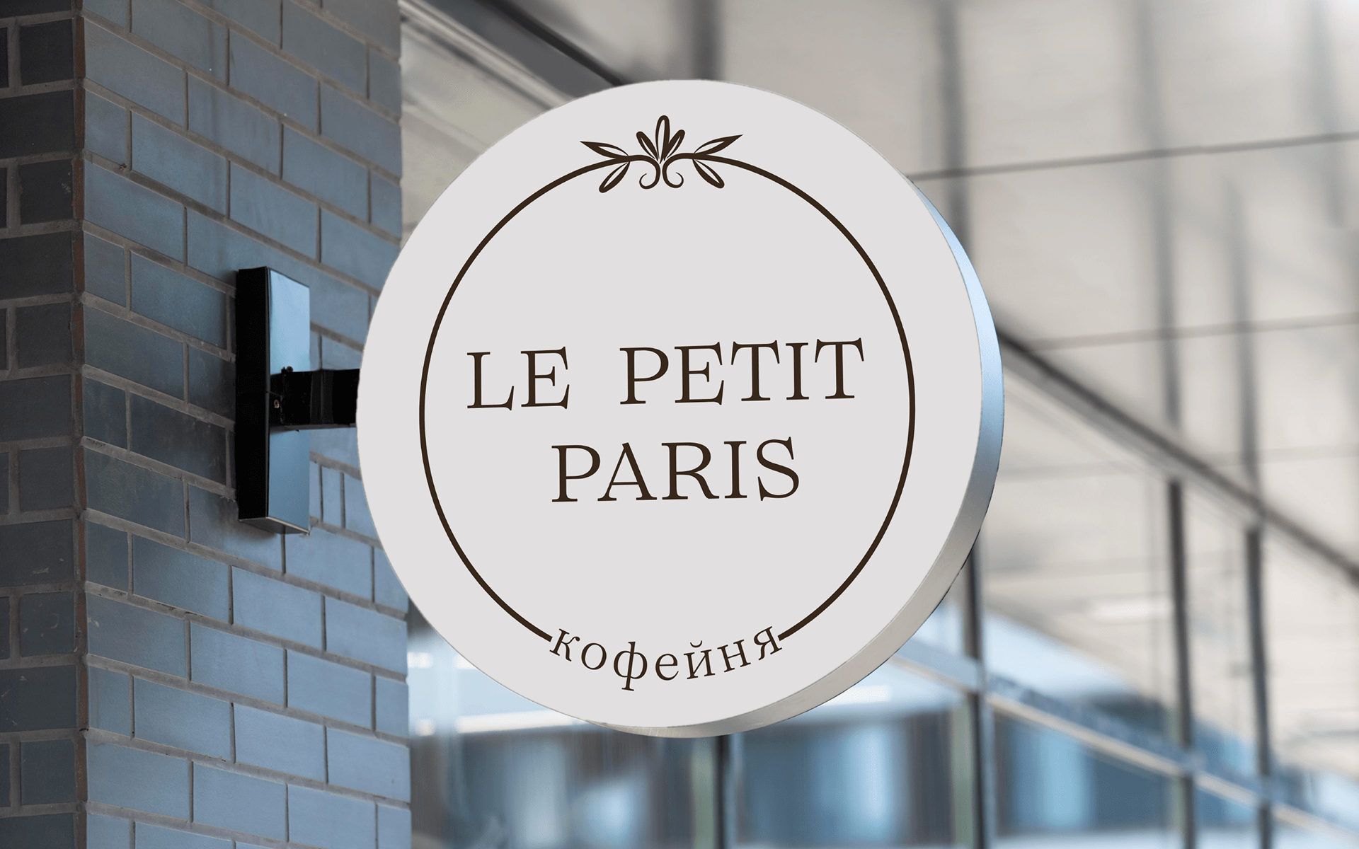 Разработка фирменного стиля кофейни "Le petit Paris" — Изображение №3 — Графика на Dprofile
