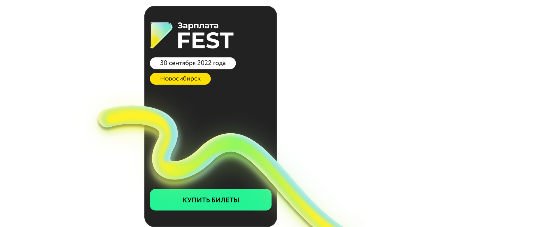 Зарплата.Фест — айдентика и коммуникации — Изображение №11 — Брендинг, Графика на Dprofile