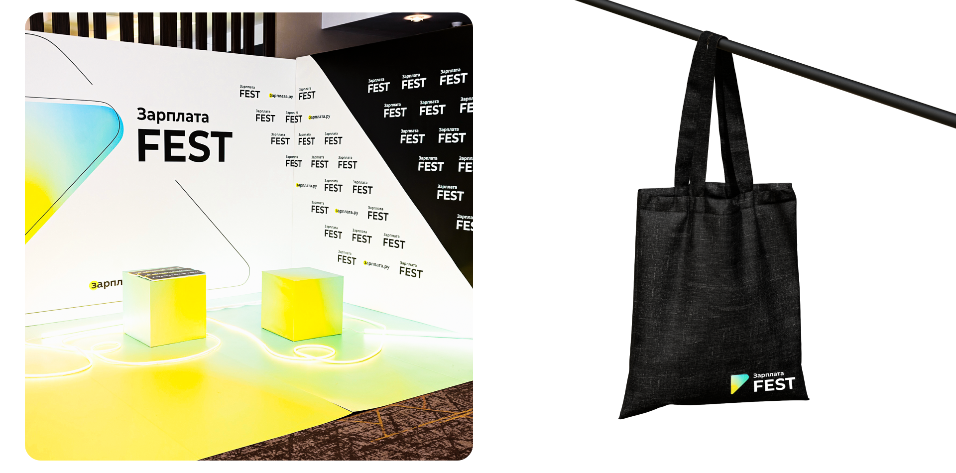 Зарплата.Фест — айдентика и коммуникации — Изображение №5 — Брендинг, Графика на Dprofile