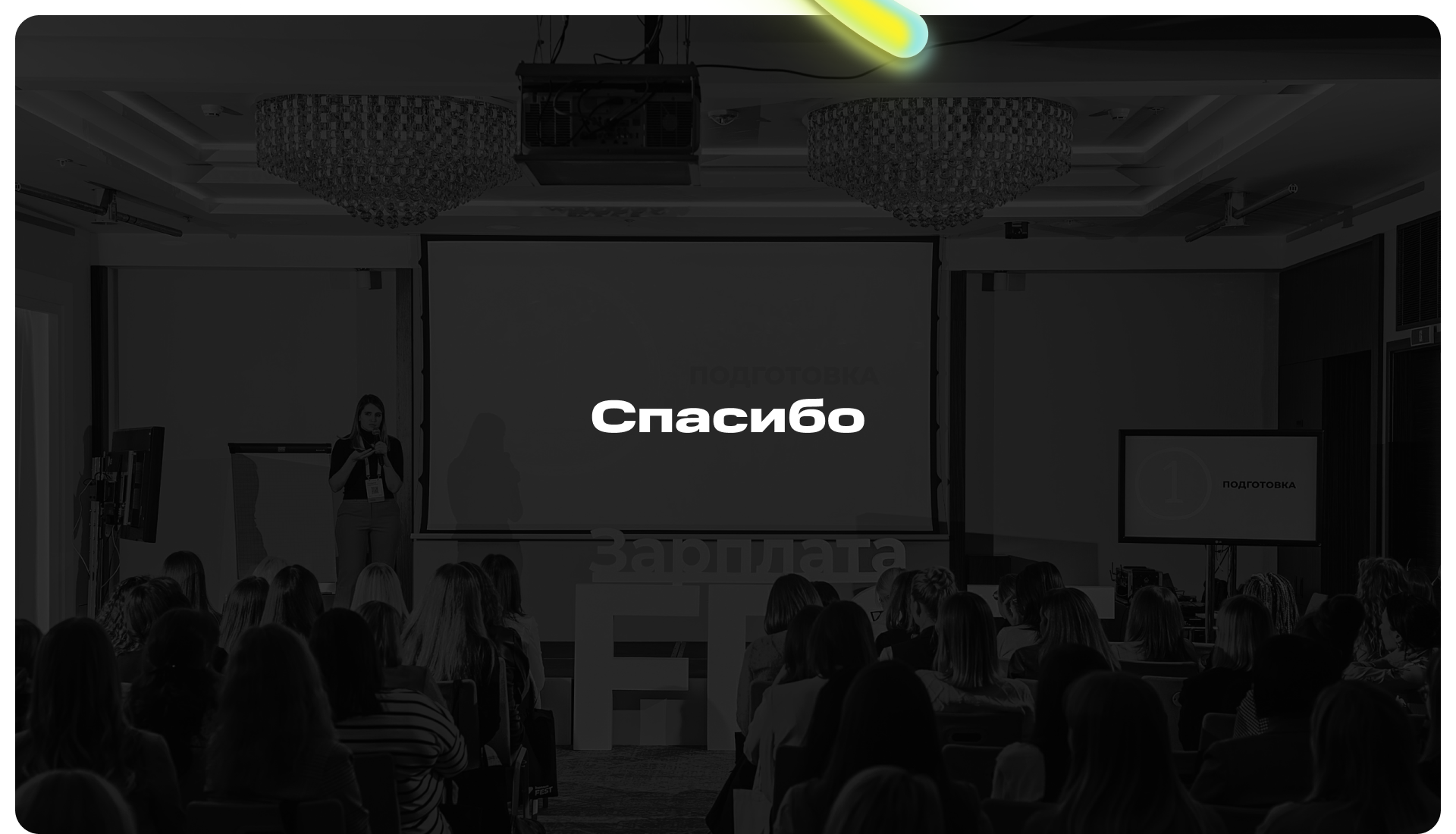 Зарплата.Фест — айдентика и коммуникации — Изображение №12 — Брендинг, Графика на Dprofile