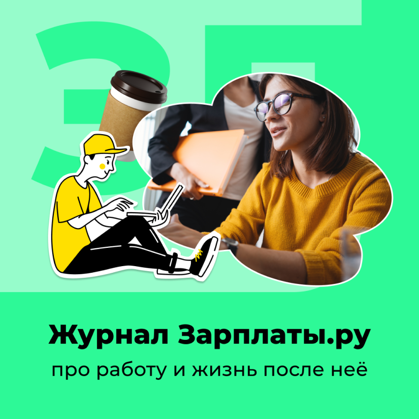 Графдизайн и коммуникации в Зарплате.ру — Изображение №19 — Графика, Маркетинг на Dprofile