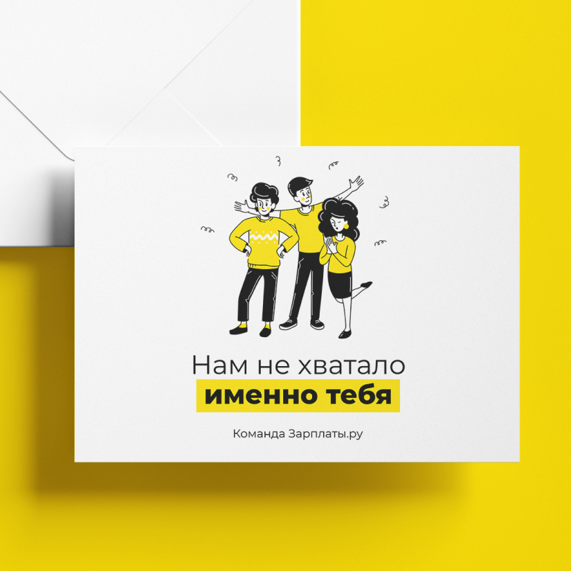 Графдизайн и коммуникации в Зарплате.ру — Изображение №5 — Графика, Маркетинг на Dprofile