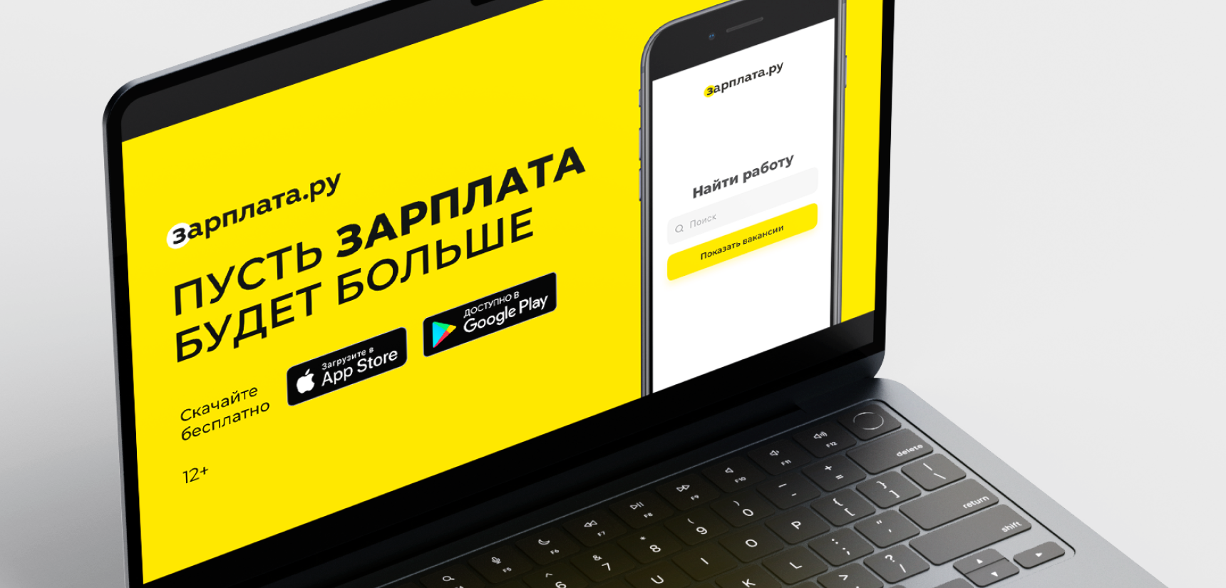 Графдизайн и коммуникации в Зарплате.ру — Изображение №21 — Графика, Маркетинг на Dprofile