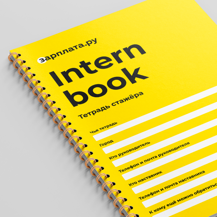 Графдизайн и коммуникации в Зарплате.ру — Изображение №4 — Графика, Маркетинг на Dprofile