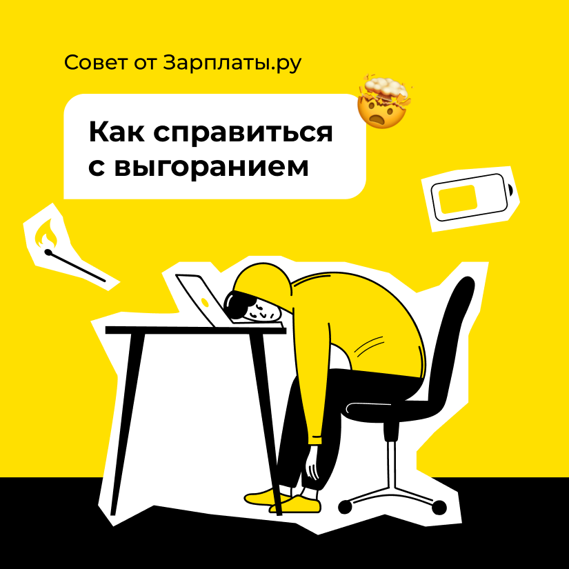 Графдизайн и коммуникации в Зарплате.ру — Изображение №18 — Графика, Маркетинг на Dprofile