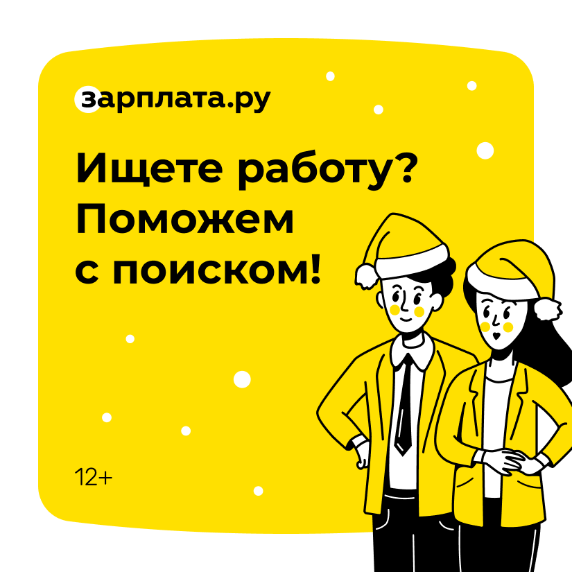 Графдизайн и коммуникации в Зарплате.ру — Изображение №20 — Графика, Маркетинг на Dprofile