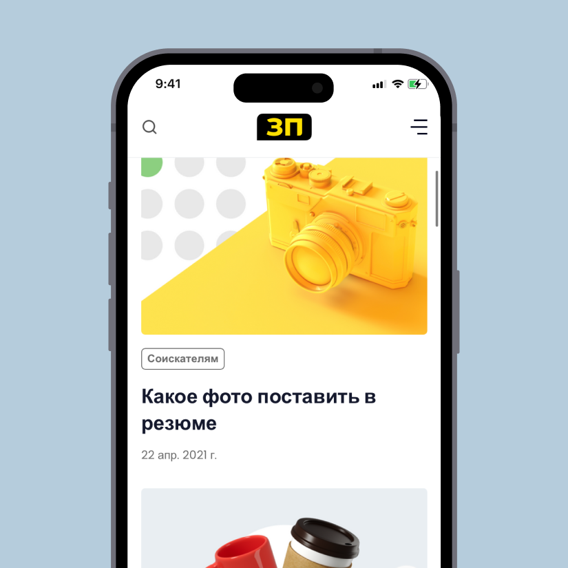 Графдизайн и коммуникации в Зарплате.ру — Изображение №17 — Графика, Маркетинг на Dprofile