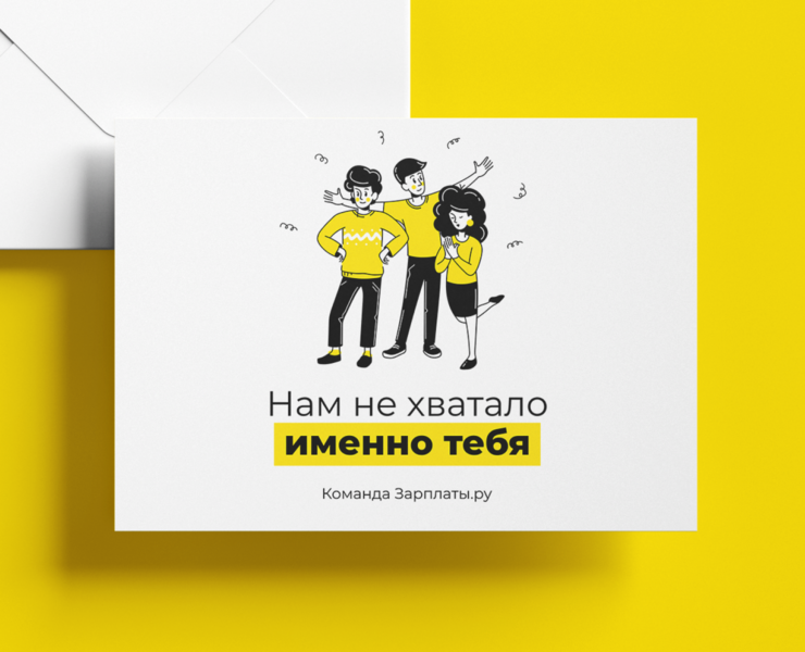 Графдизайн и коммуникации в Зарплате.ру — Графика, Маркетинг на Dprofile