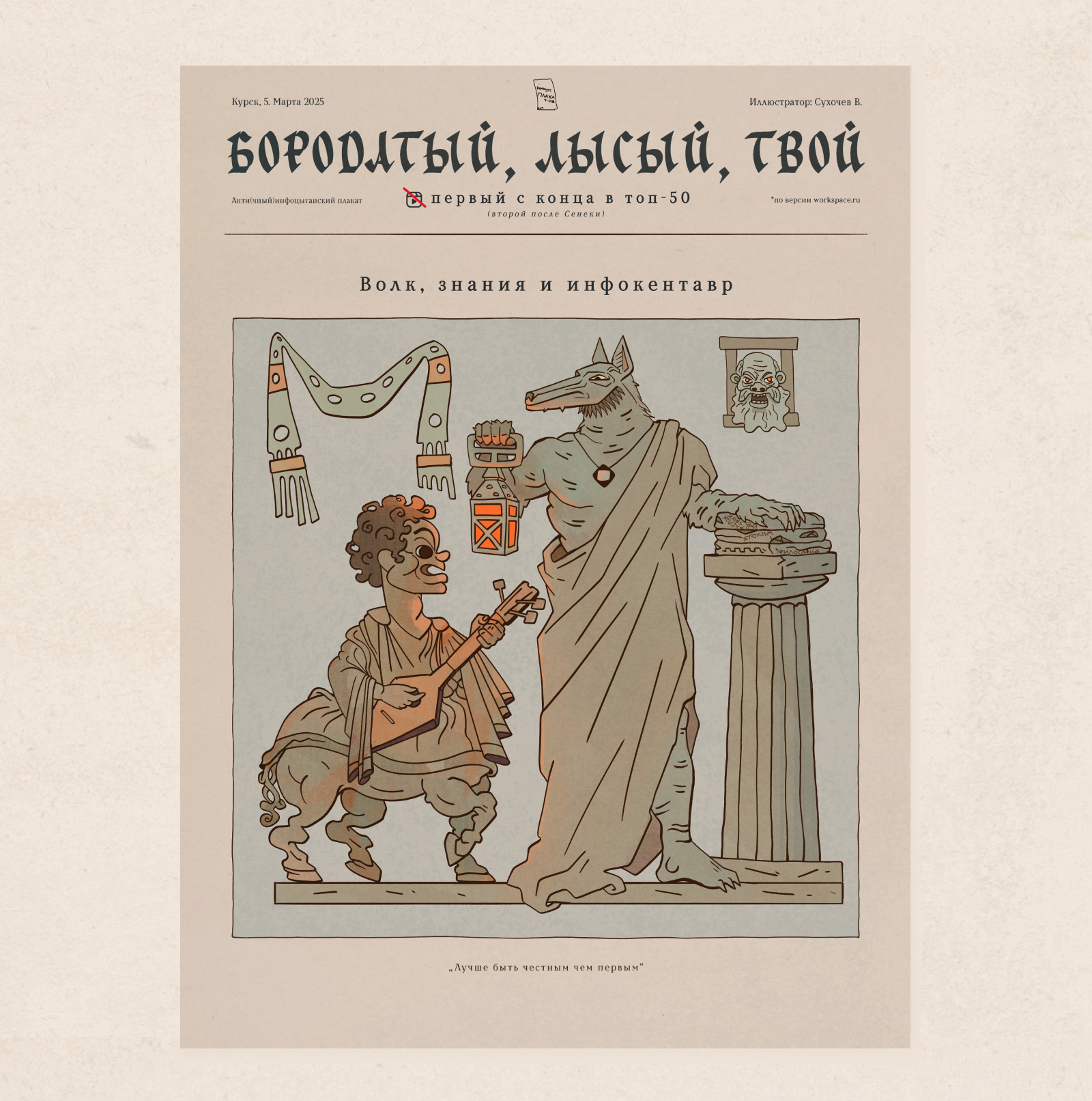 Плакаты для Константина Лобанова — Изображение №1 — Иллюстрация, Графика на Dprofile