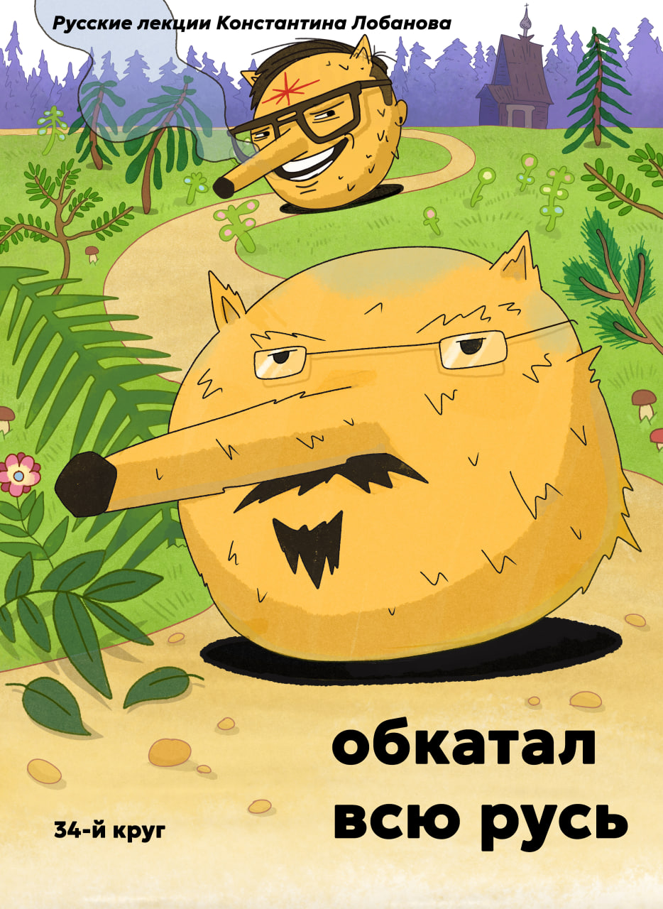 Плакаты для Константина Лобанова — Изображение №10 — Иллюстрация, Графика на Dprofile