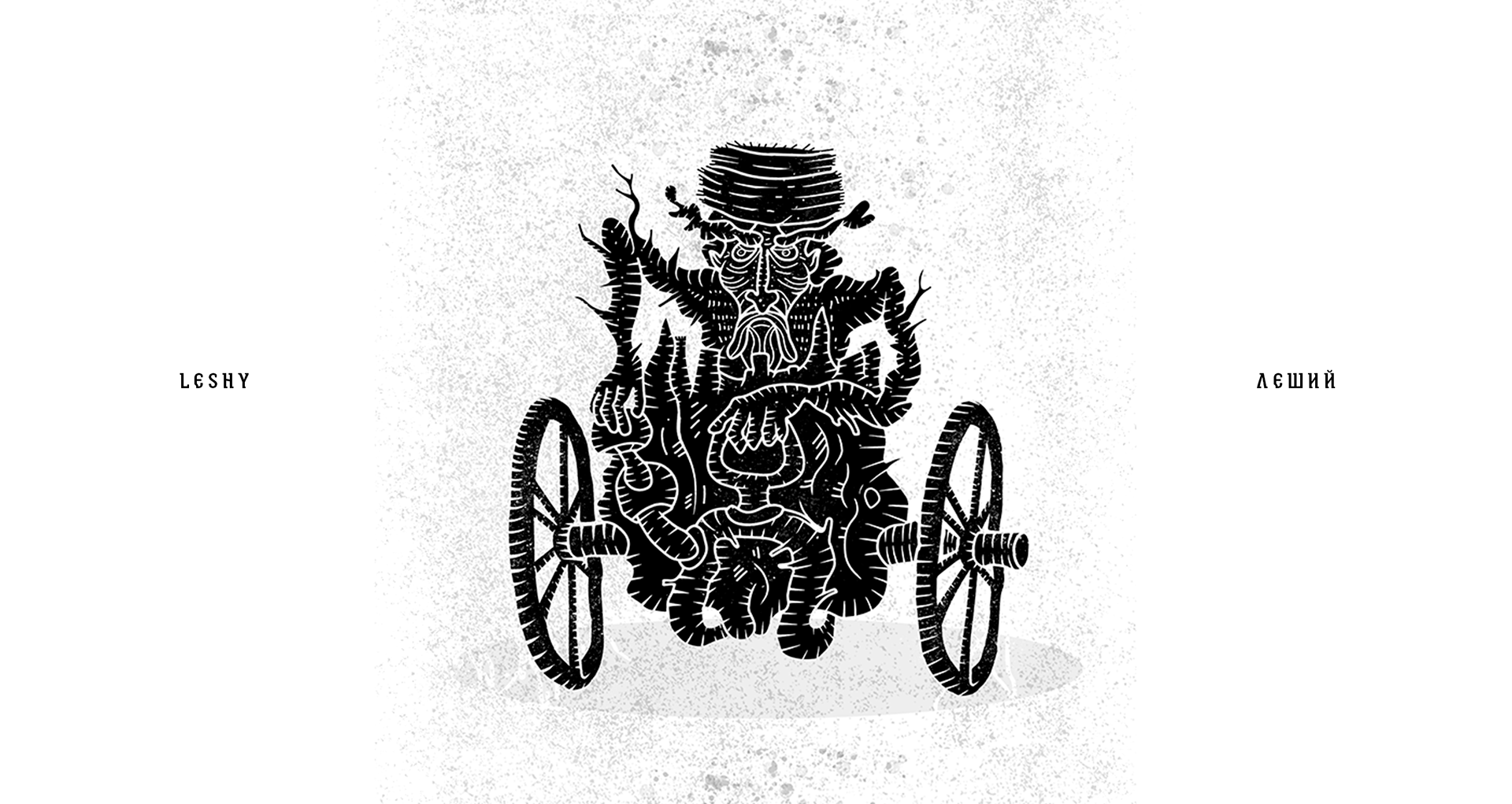 Существа из русских мифов и сказок I — Изображение №7 — Иллюстрация, Графика на Dprofile