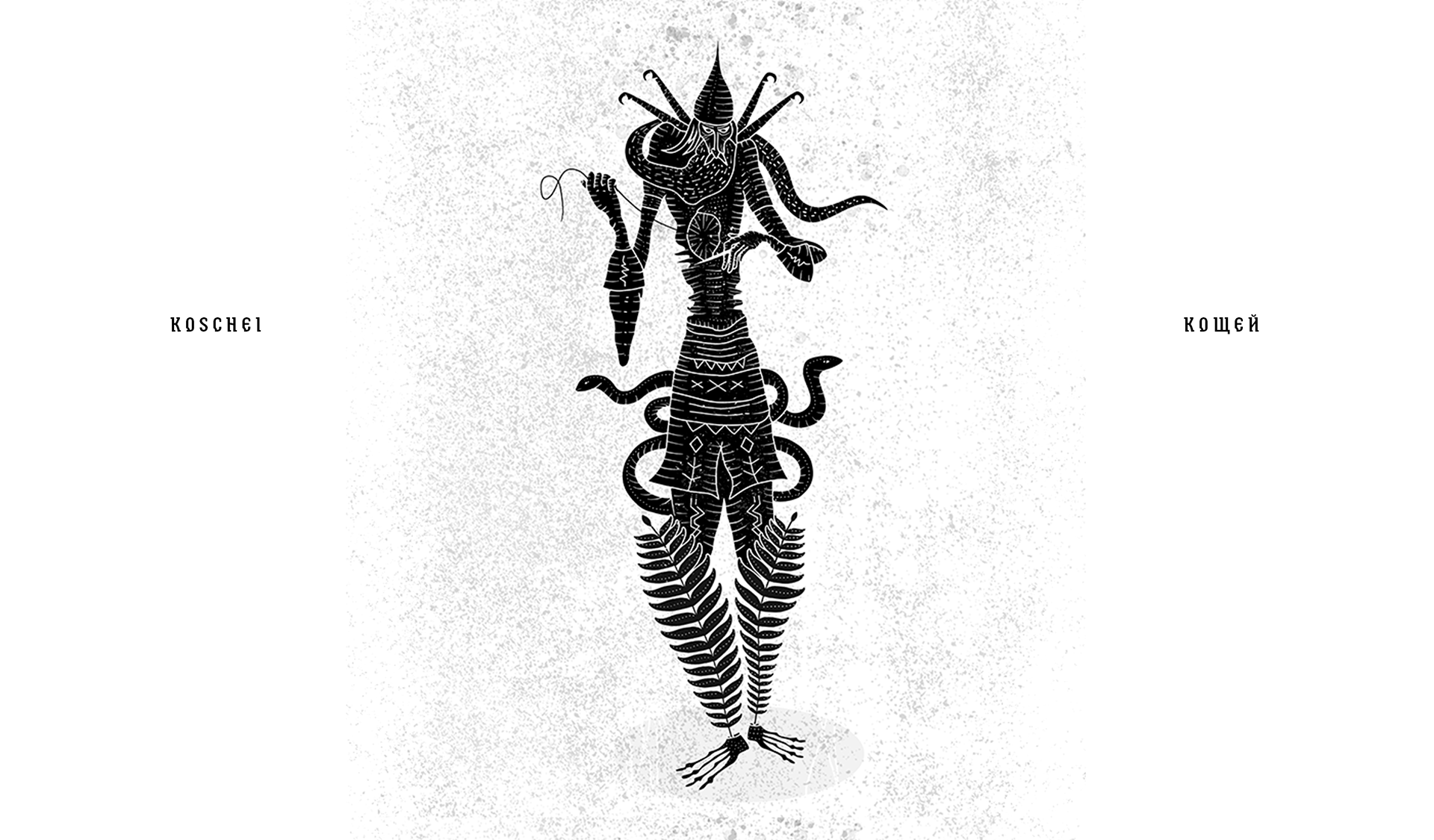Существа из русских мифов и сказок I — Изображение №3 — Иллюстрация, Графика на Dprofile