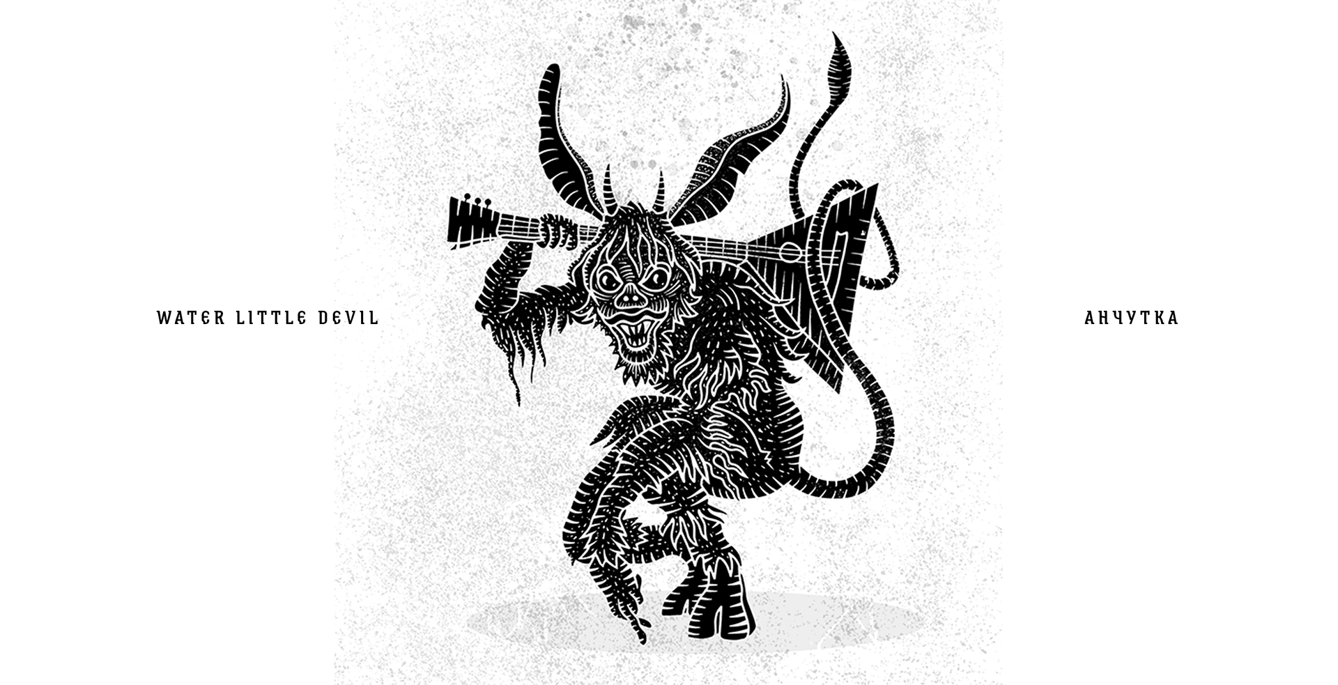 Существа из русских мифов и сказок I — Изображение №9 — Иллюстрация, Графика на Dprofile