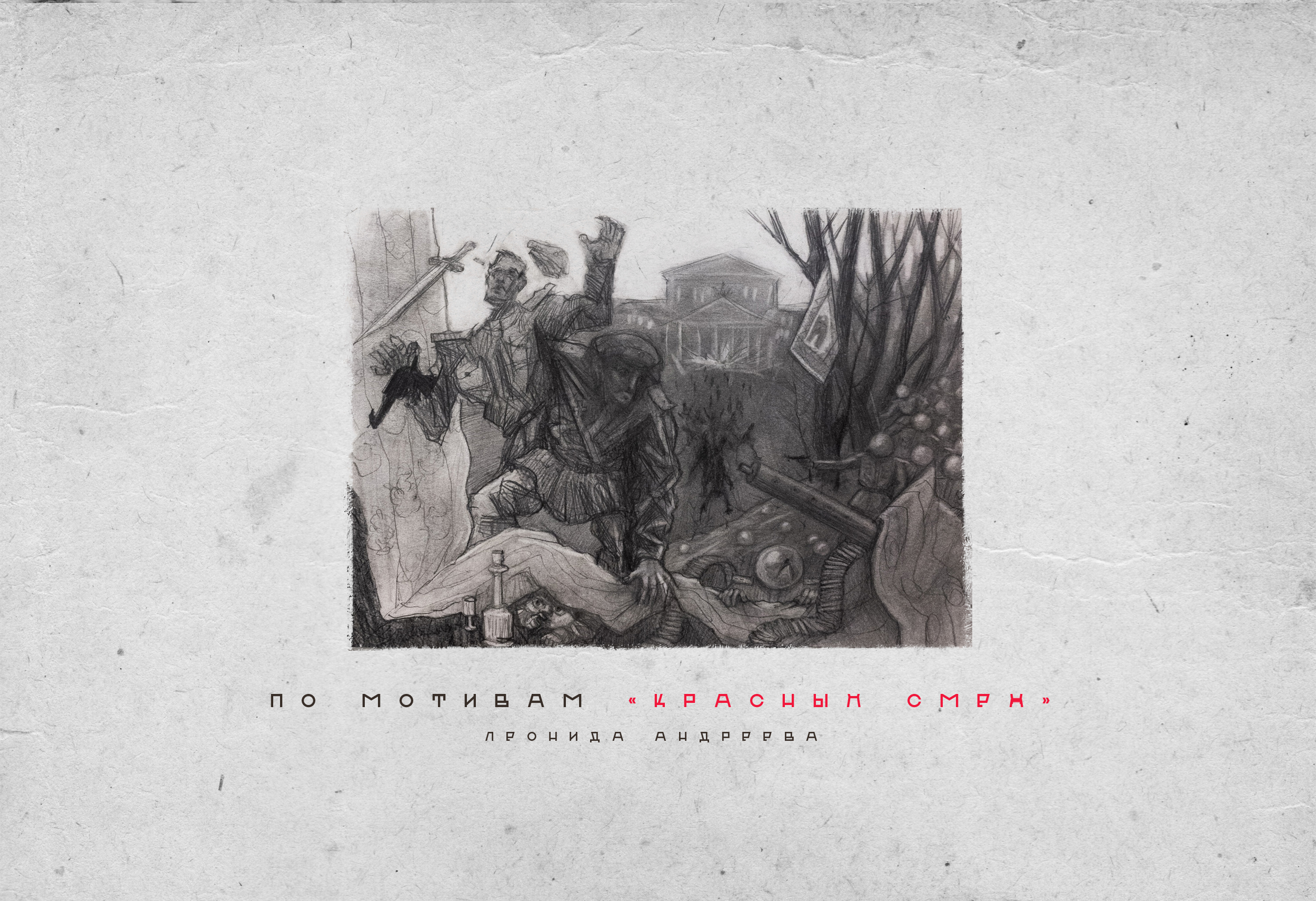 Графика — Изображение №14 — Иллюстрация на Dprofile