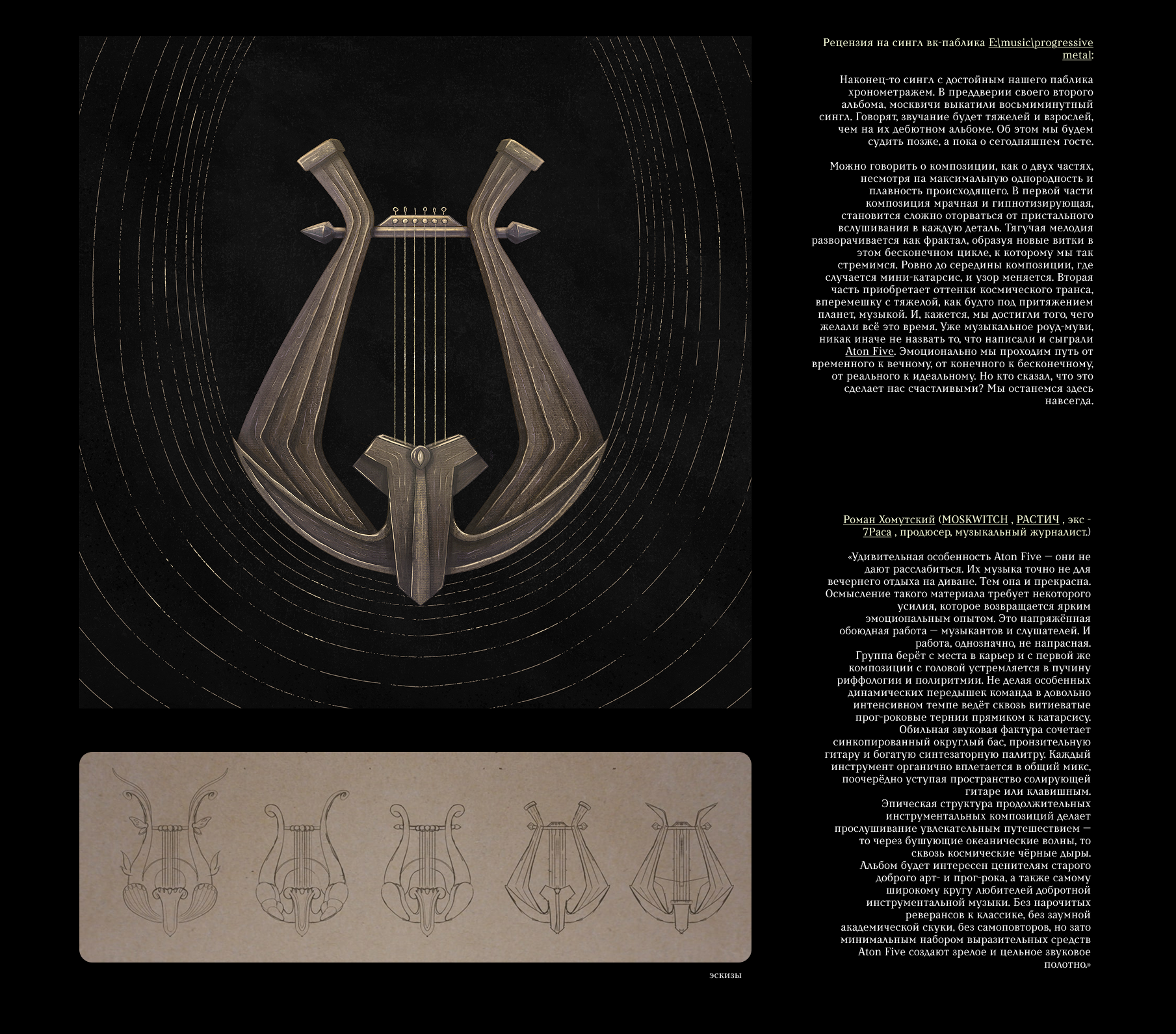 Aton Five — Изображение №5 — Брендинг, Иллюстрация на Dprofile