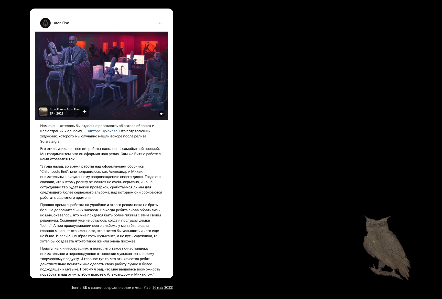 Aton Five — Изображение №7 — Брендинг, Иллюстрация на Dprofile